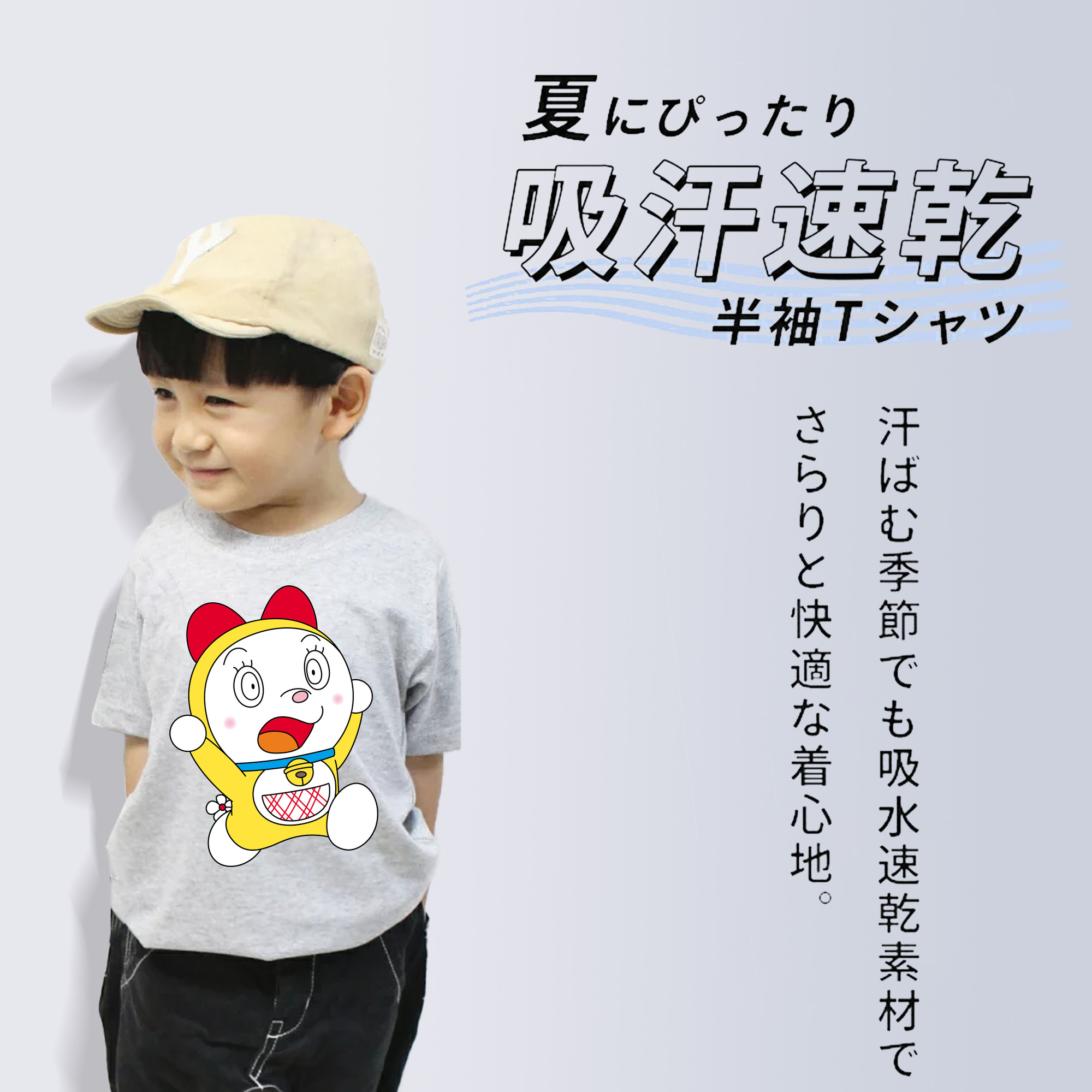 ドラえもん ドラミ Doraemon Dorami 綿100％キッズTシャツ（フロントプリント）