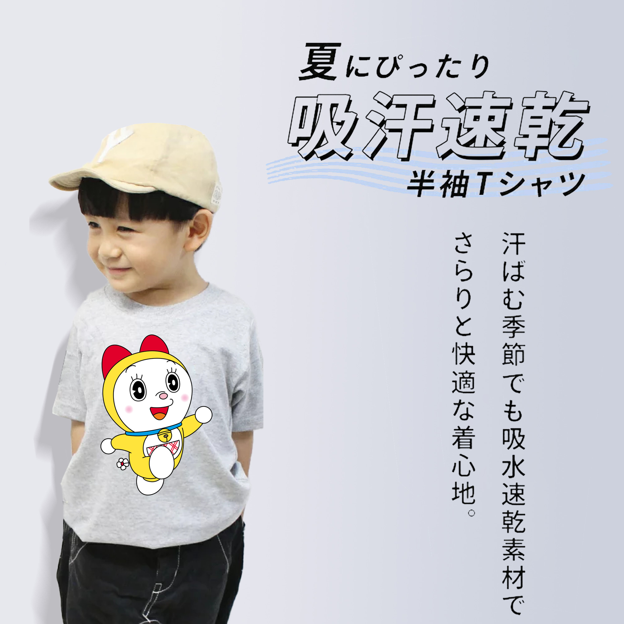 ドラえもん ドラミ Doraemon Dorami 綿100％キッズTシャツ（フロントプリント）