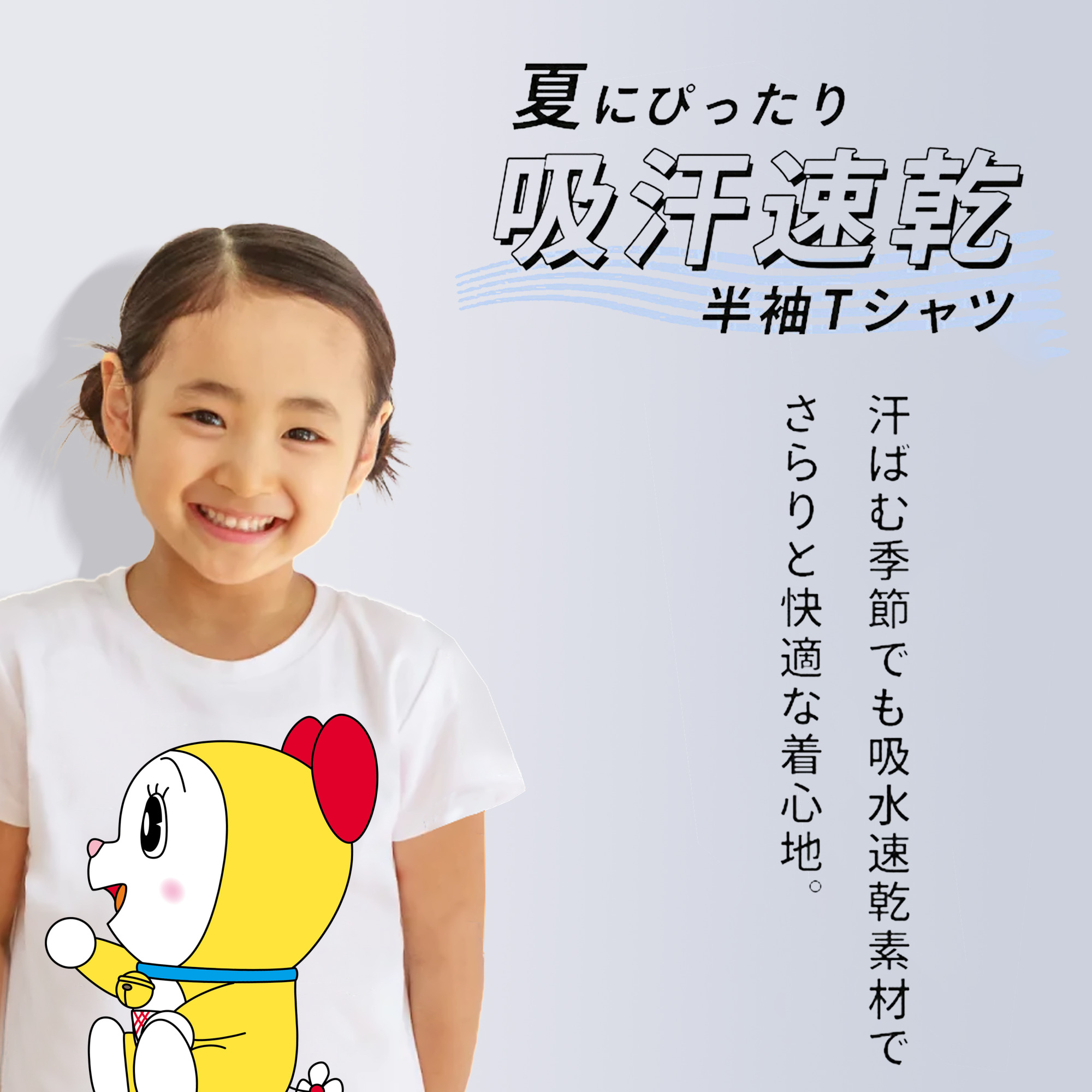 ドラえもん ドラミ Doraemon Dorami 綿100％キッズTシャツ（フロントプリント）