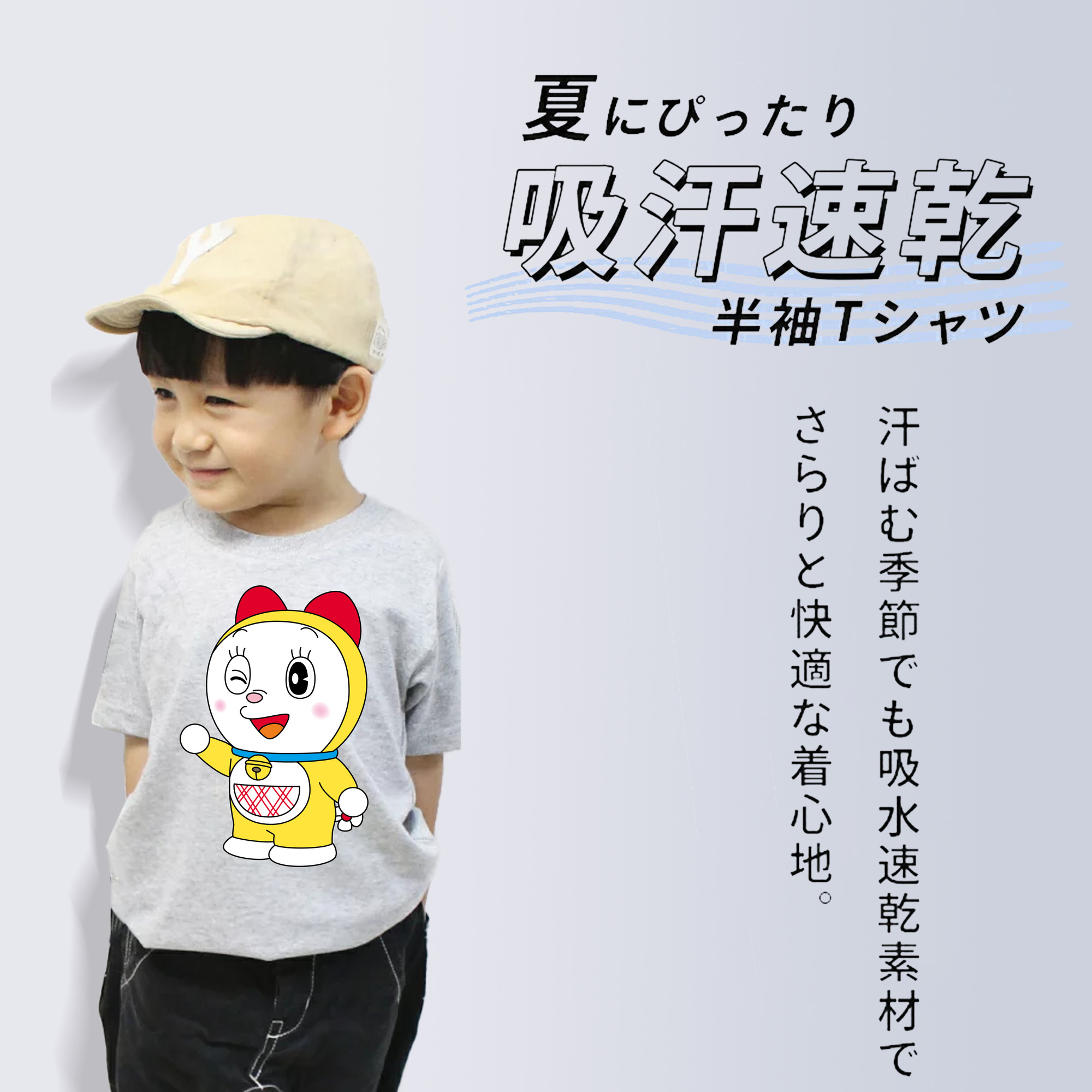 ドラえもん ドラミ Doraemon Dorami 綿100％キッズTシャツ（フロントプリント）