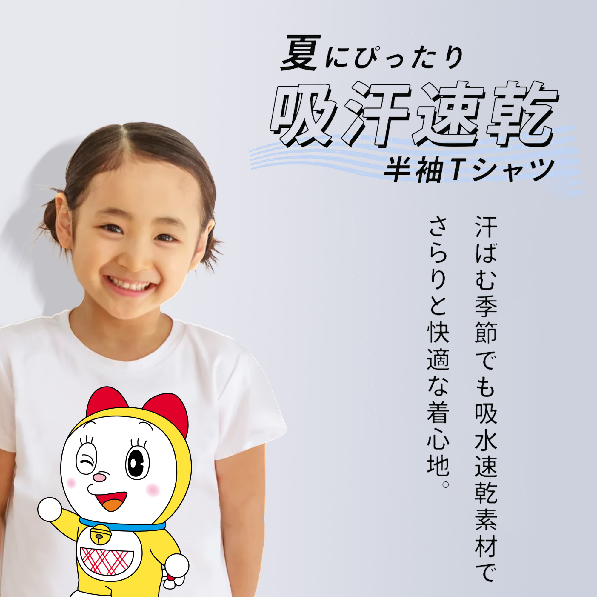 ドラえもん ドラミ Doraemon Dorami 綿100％キッズTシャツ（フロントプリント）