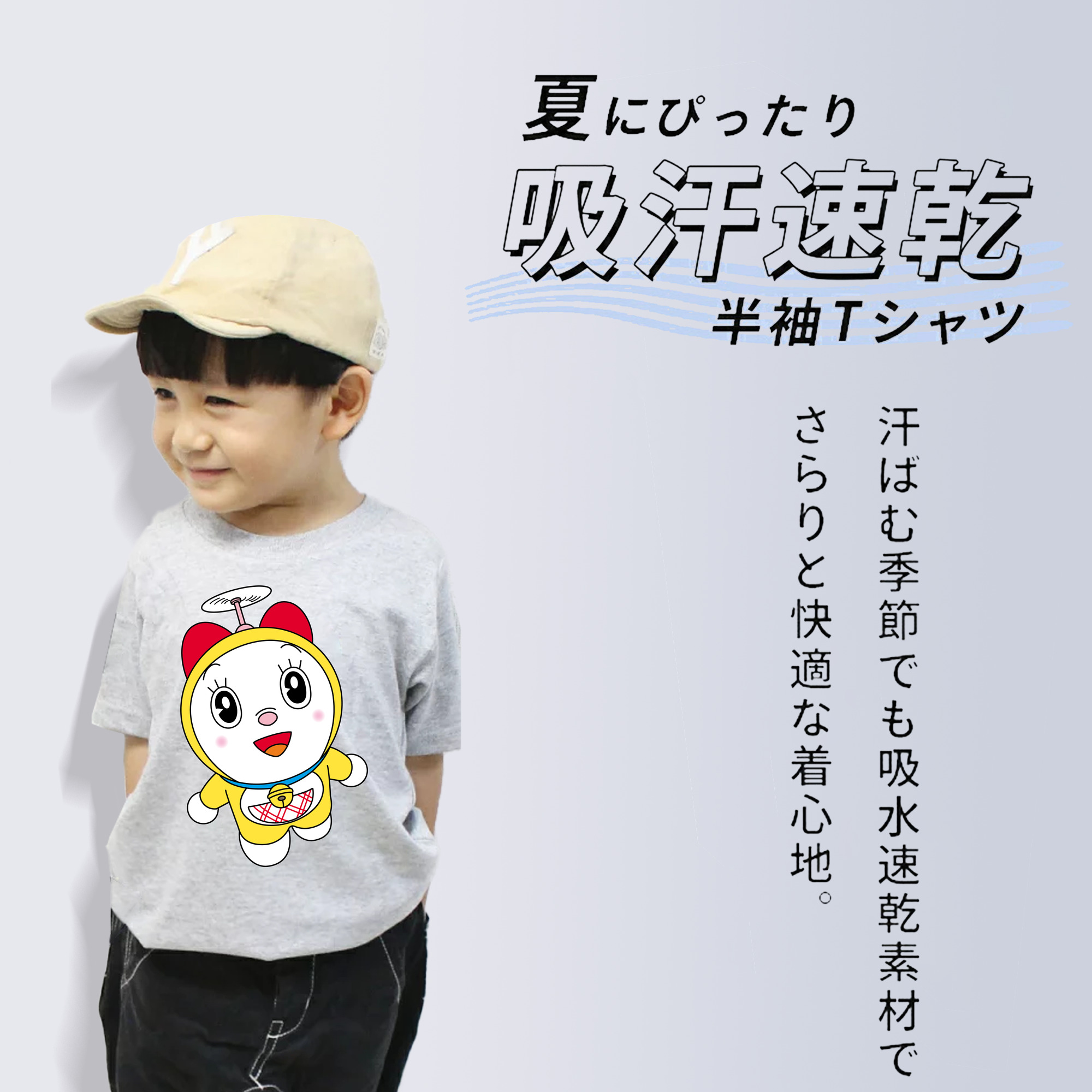 ドラえもん ドラミ Doraemon Dorami 綿100％キッズTシャツ（フロントプリント）