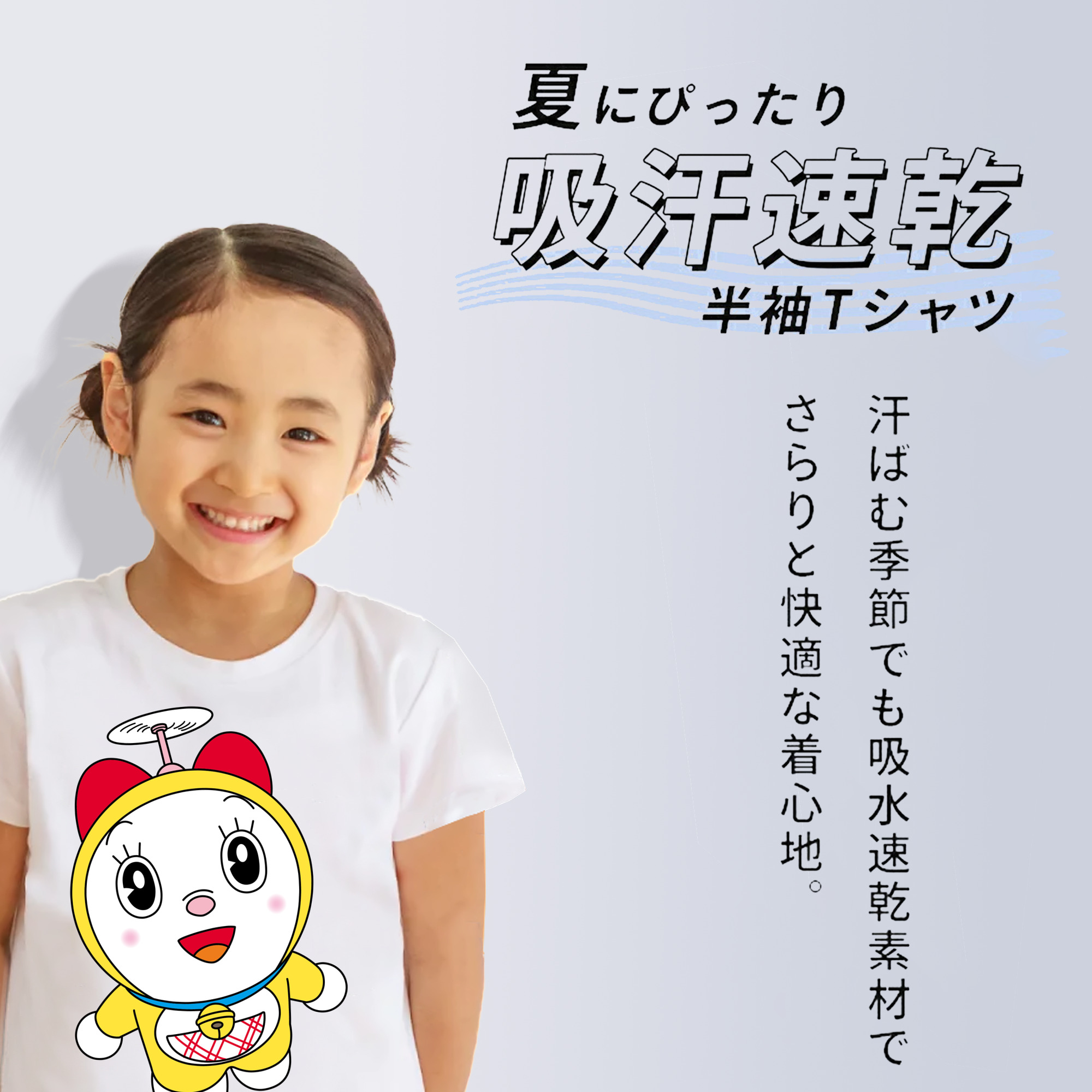 ドラえもん ドラミ Doraemon Dorami 綿100％キッズTシャツ（フロントプリント）