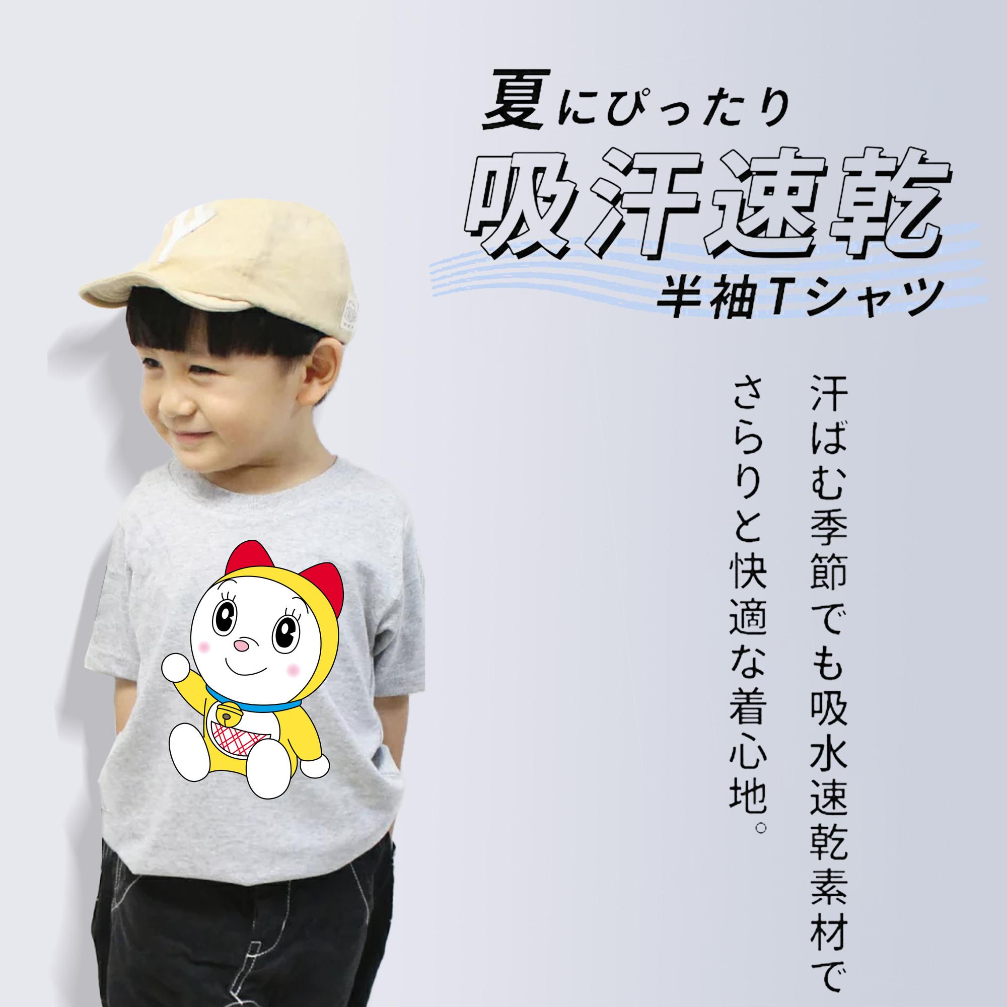 ドラえもん ドラミ Doraemon Dorami 綿100％キッズTシャツ（フロントプリント）