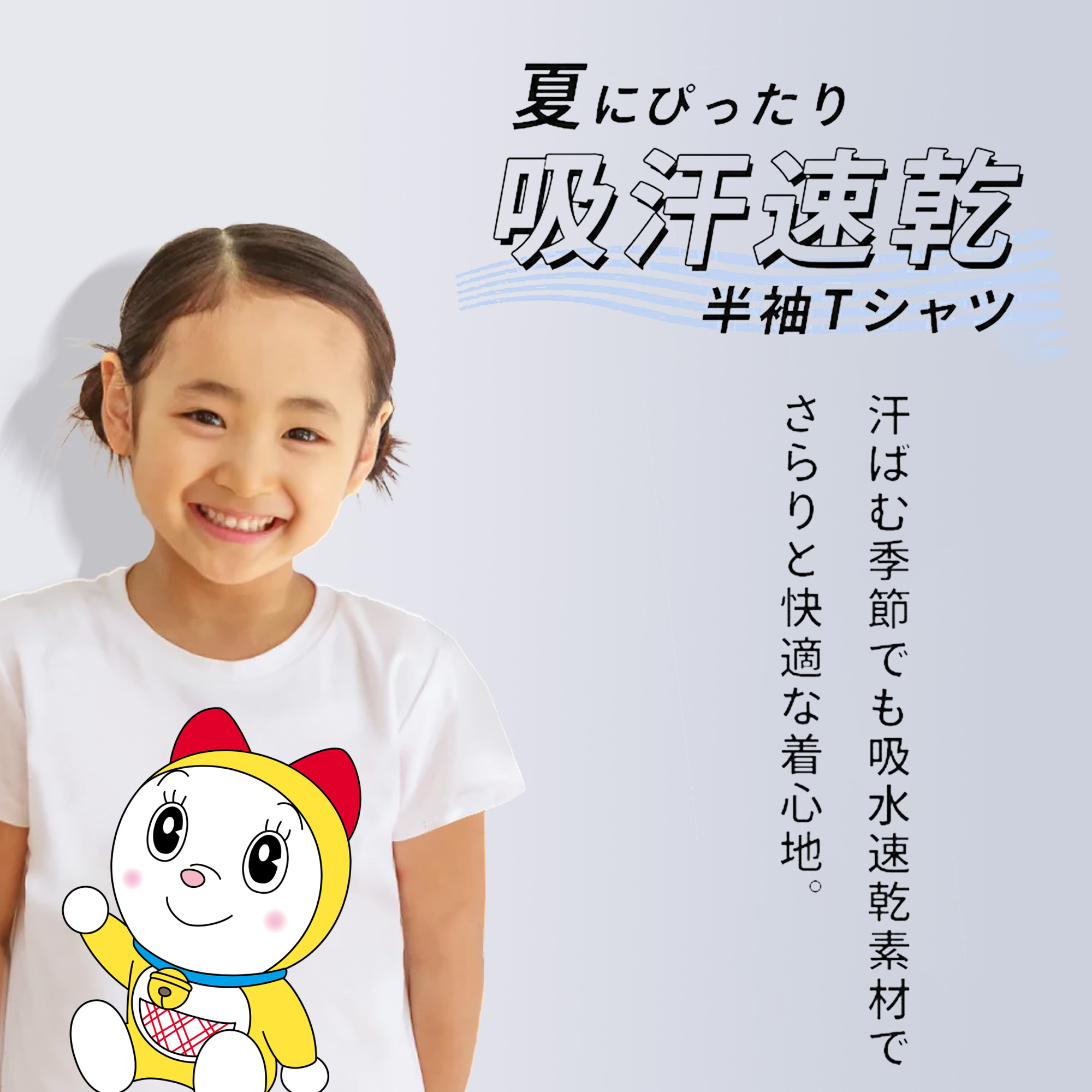 ドラえもん ドラミ Doraemon Dorami 綿100％キッズTシャツ（フロントプリント）