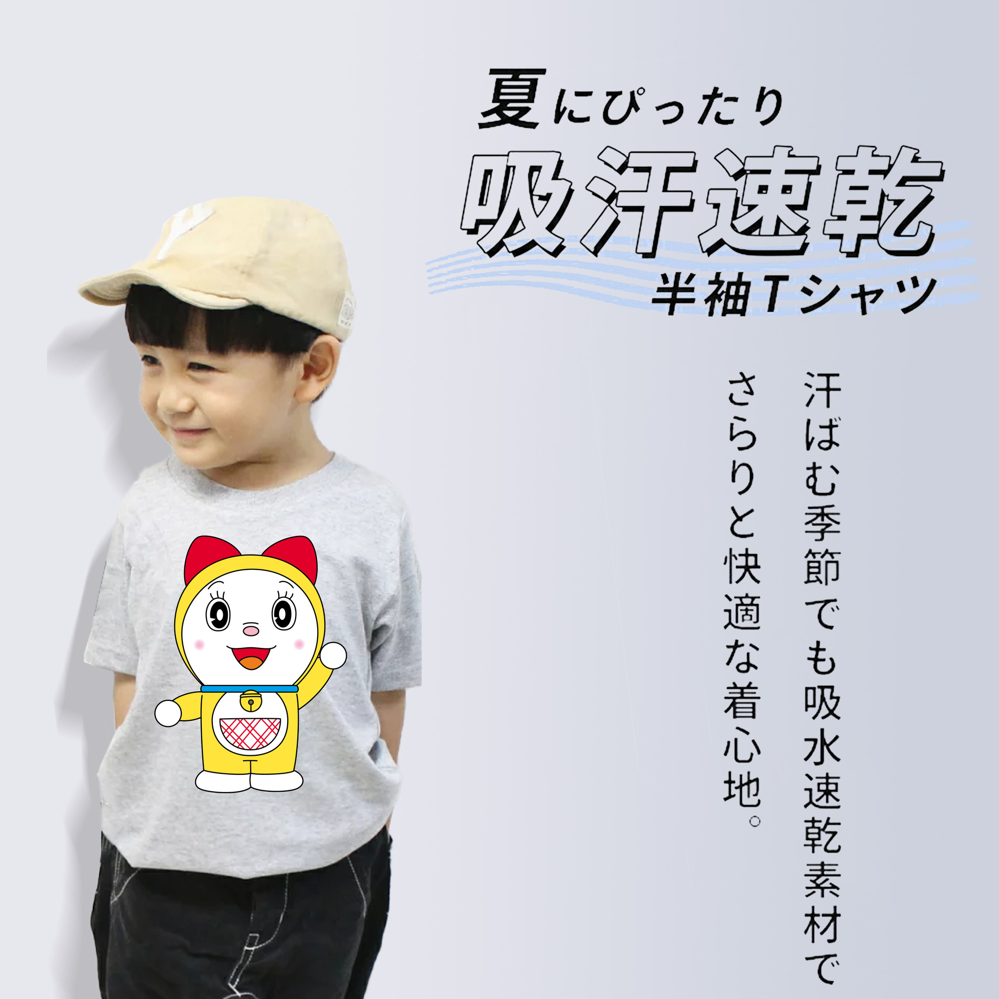 ドラえもん ドラミ Doraemon Dorami 綿100％キッズTシャツ（フロントプリント）