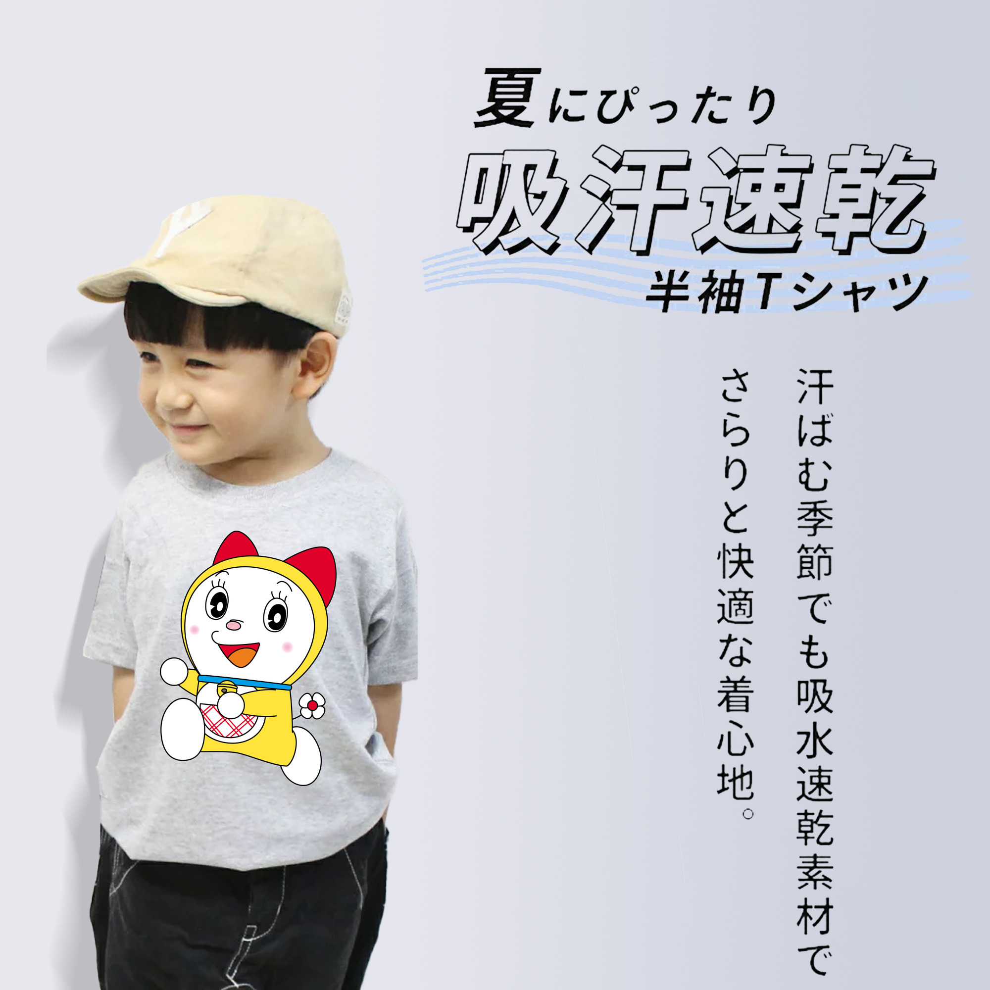 ドラえもん ドラミ Doraemon Dorami 綿100％キッズTシャツ（フロントプリント）