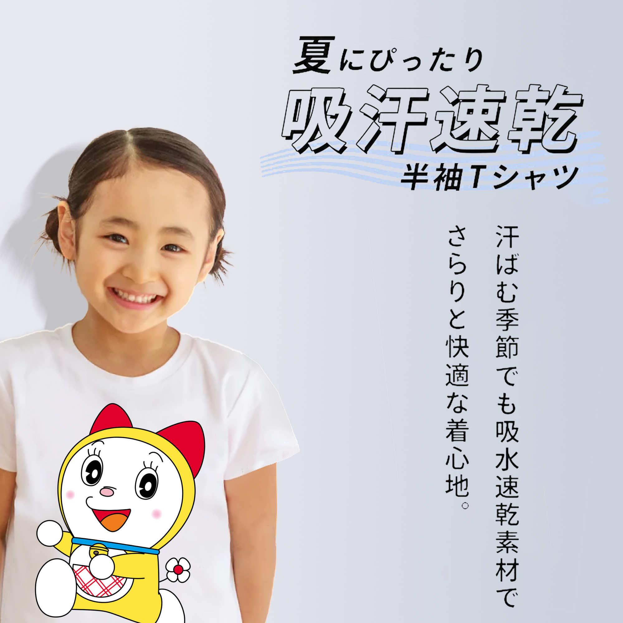 ドラえもん ドラミ Doraemon Dorami 綿100％キッズTシャツ（フロントプリント）