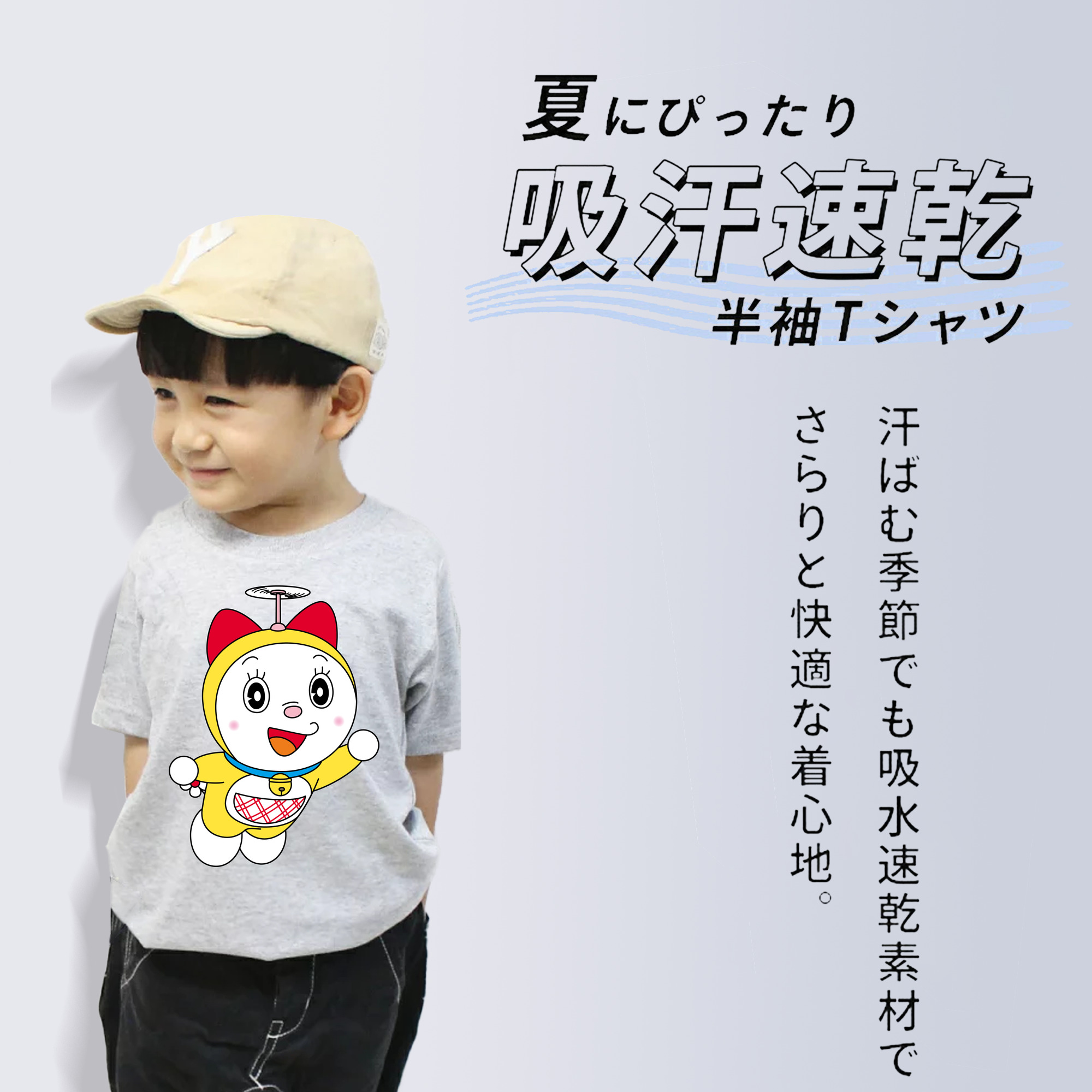 ドラえもん ドラミ Doraemon Dorami 綿100％キッズTシャツ（フロントプリント）