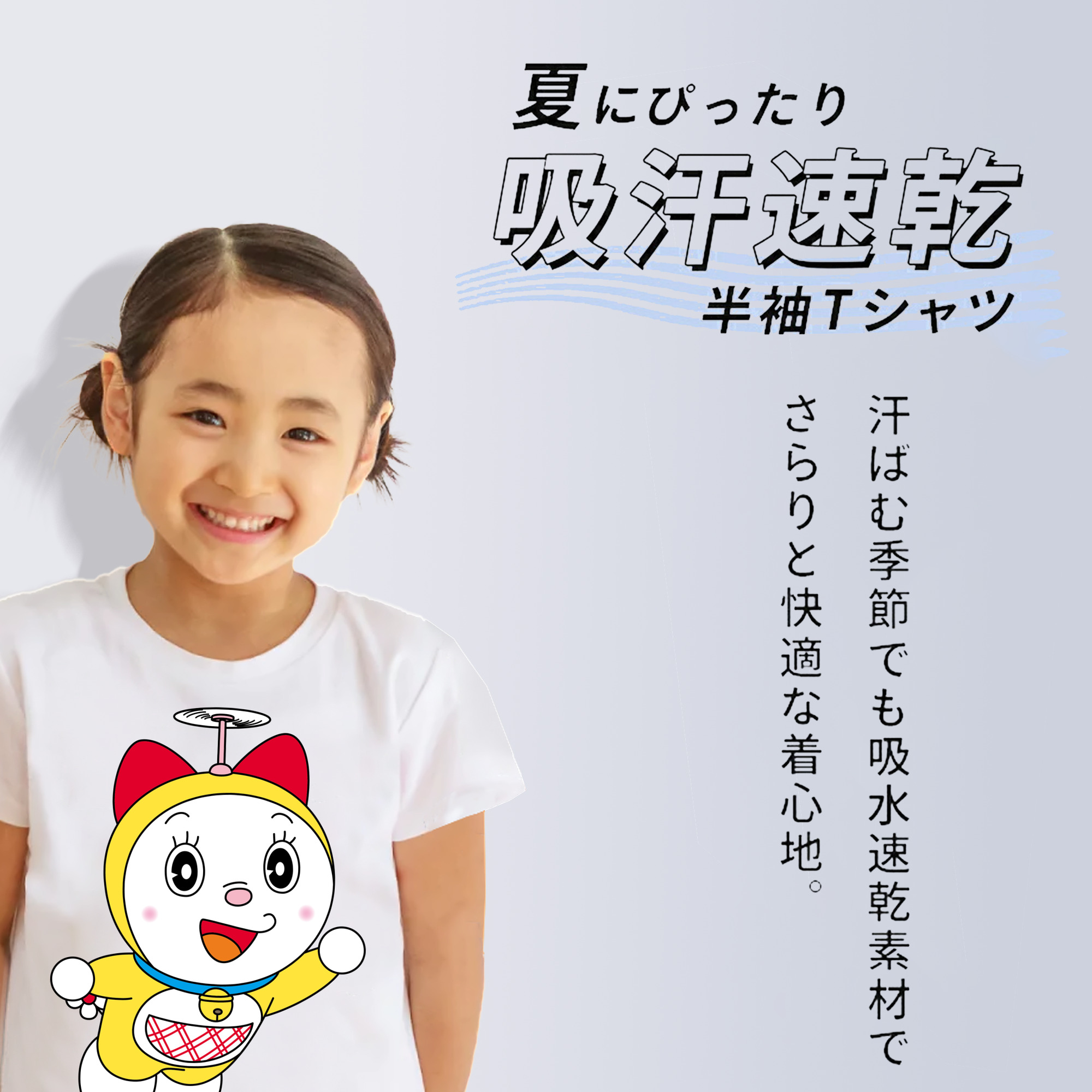 ドラえもん ドラミ Doraemon Dorami 綿100％キッズTシャツ（フロントプリント）