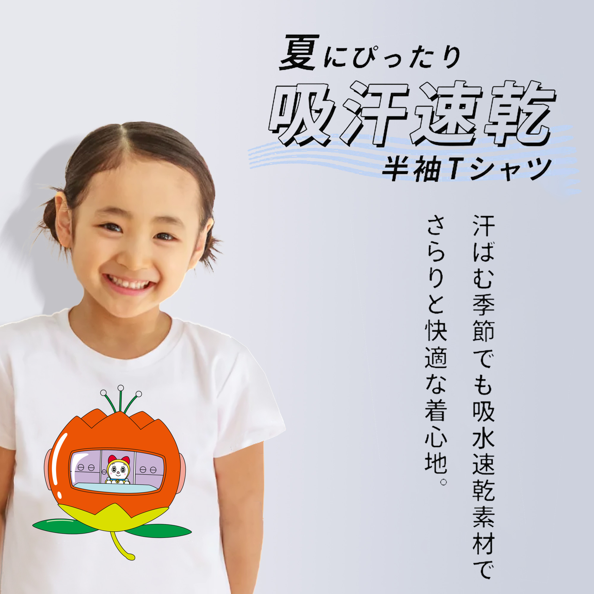 ドラえもん ドラミ Doraemon Dorami 綿100％キッズTシャツ（フロントプリント）