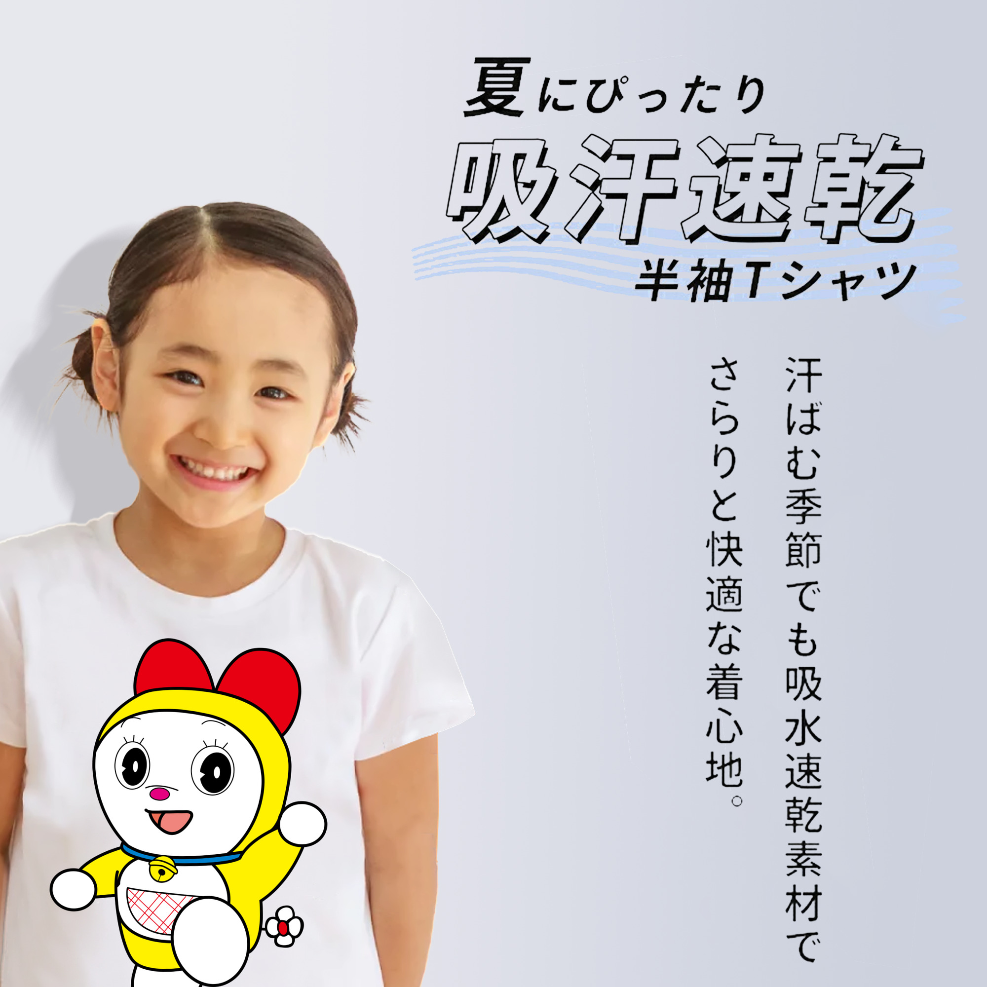 ドラえもん ドラミ Doraemon Dorami 綿100％キッズTシャツ（フロントプリント）
