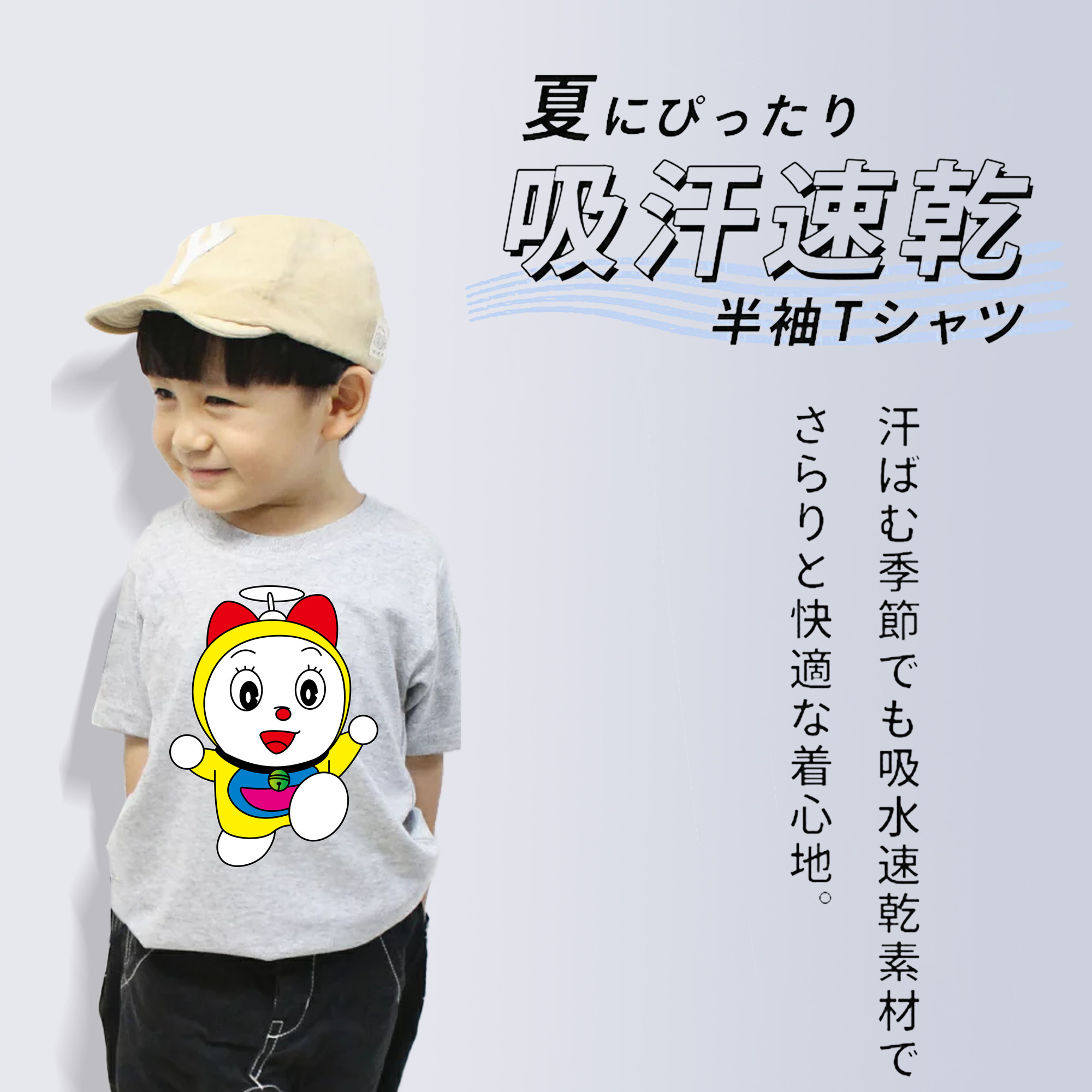 ドラえもん ドラミ Doraemon Dorami 綿100％キッズTシャツ（フロントプリント）