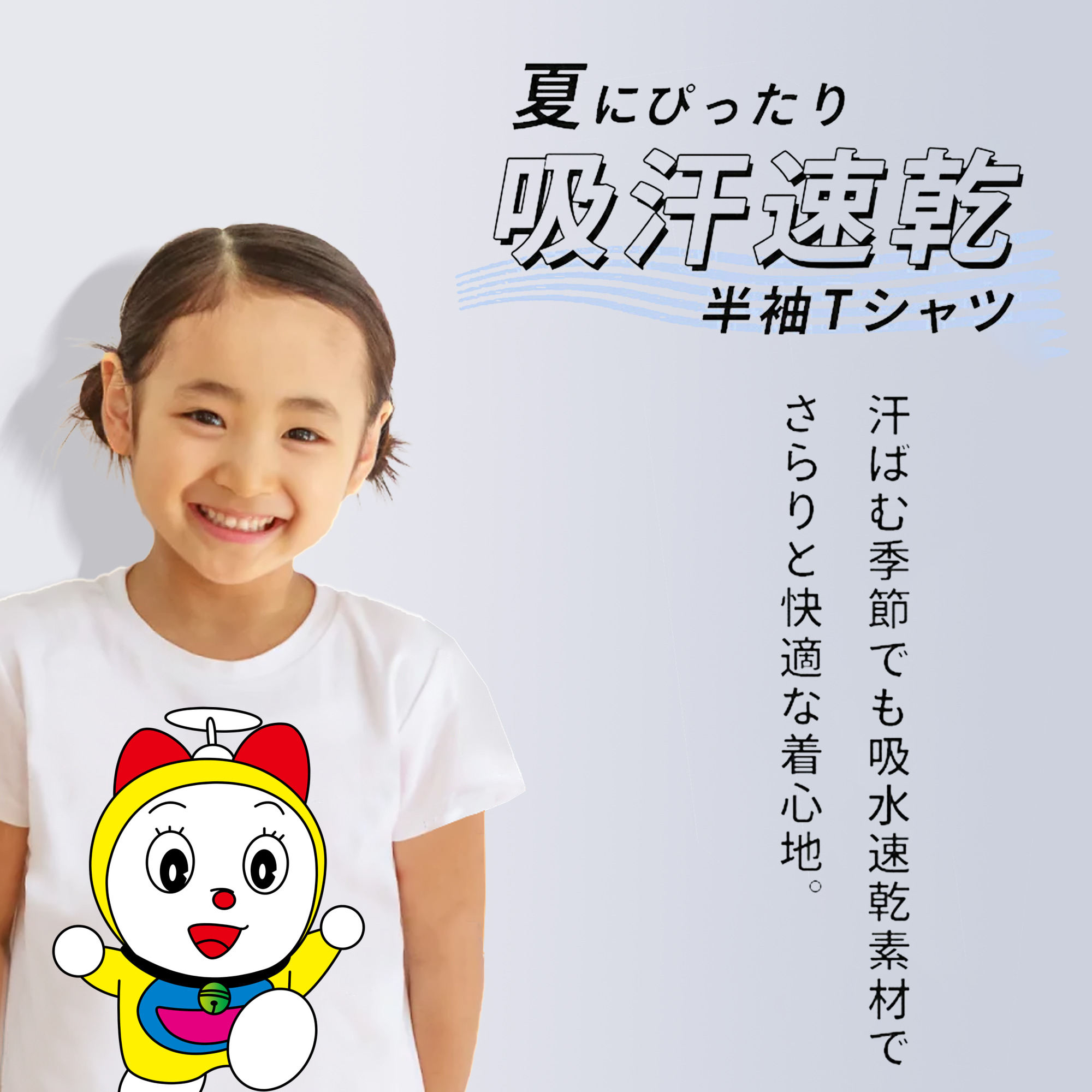ドラえもん ドラミ Doraemon Dorami 綿100％キッズTシャツ（フロントプリント）