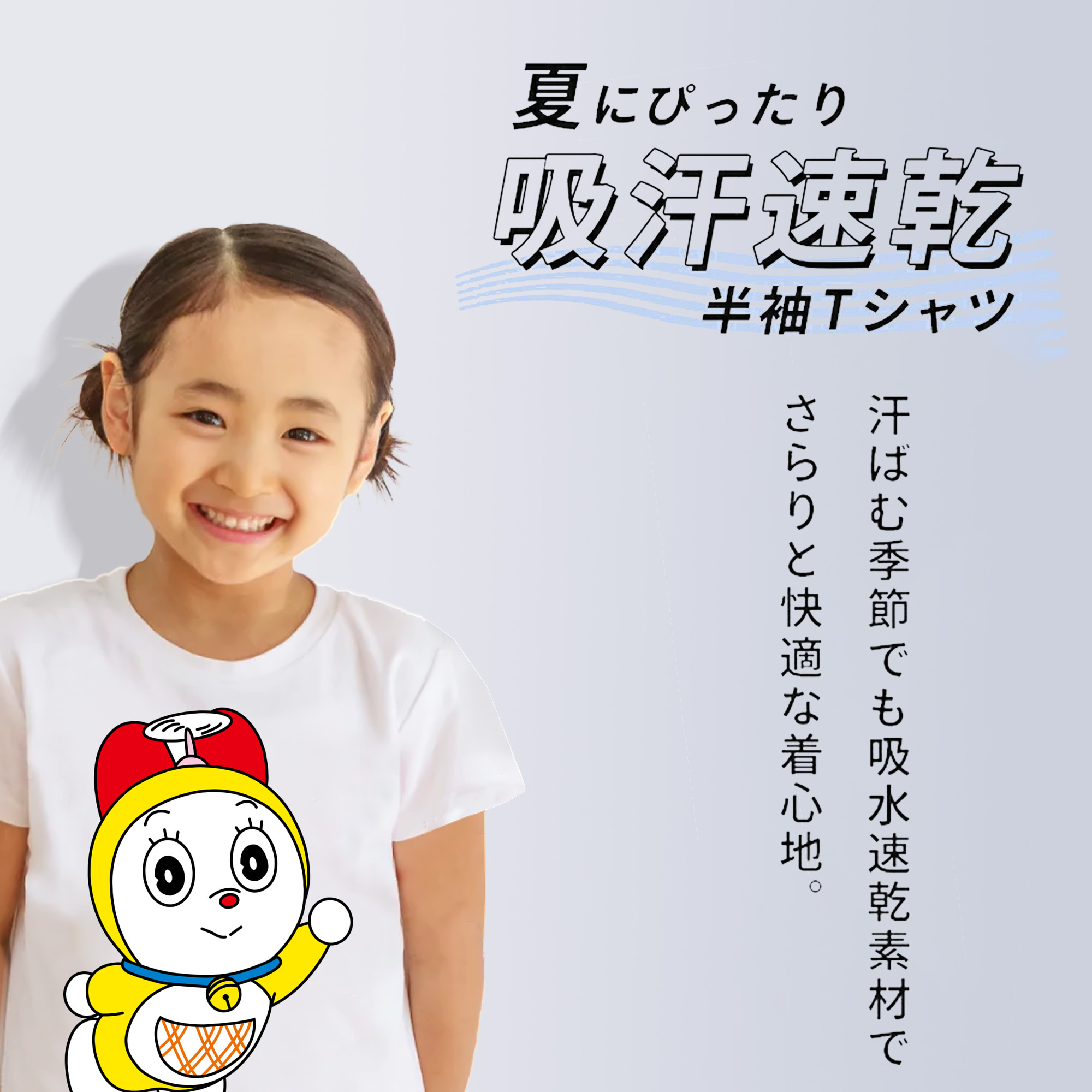 ドラえもん ドラミ Doraemon Dorami 綿100％キッズTシャツ（フロントプリント）