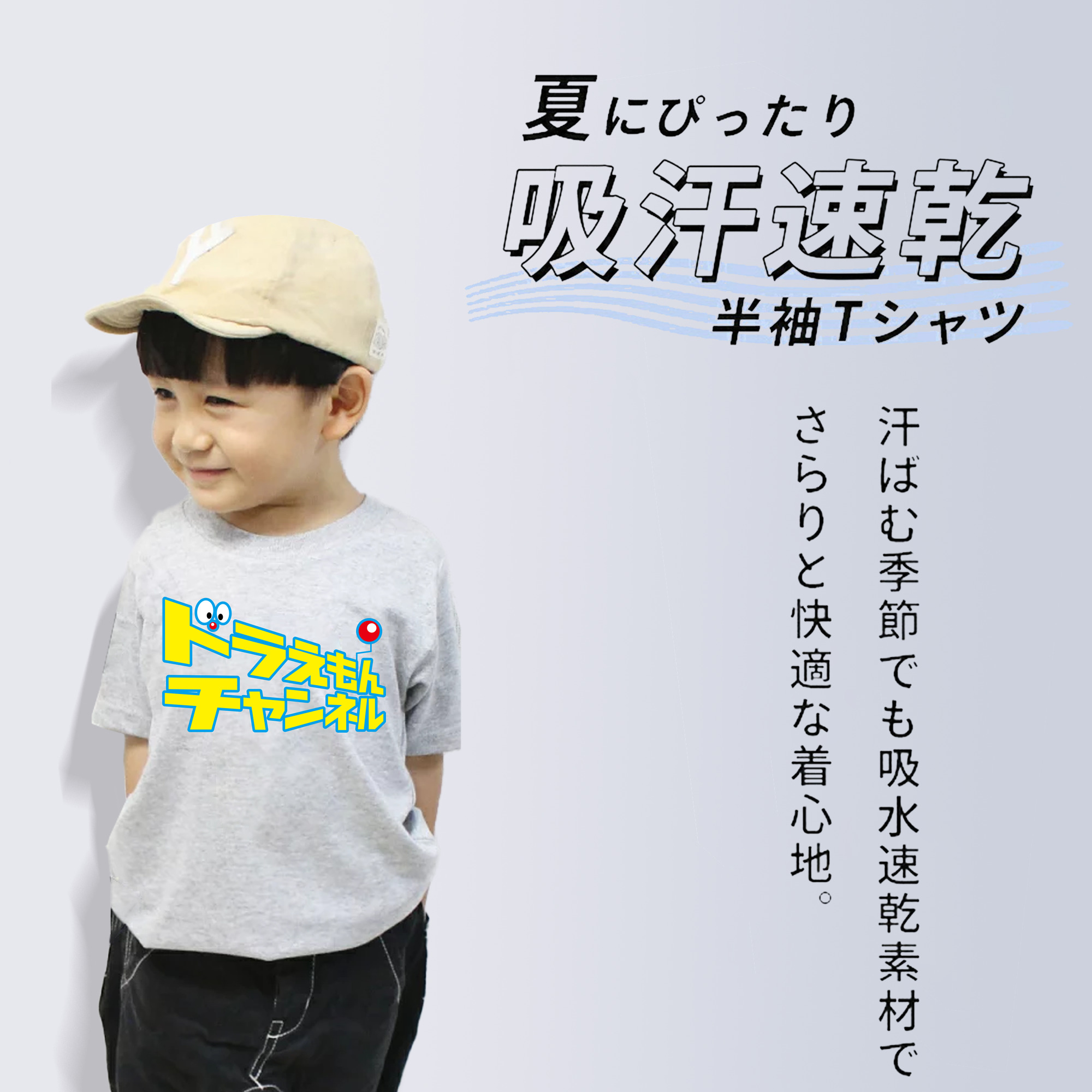 ドラえもん Doraemon 綿100％キッズTシャツ（フロントプリント）