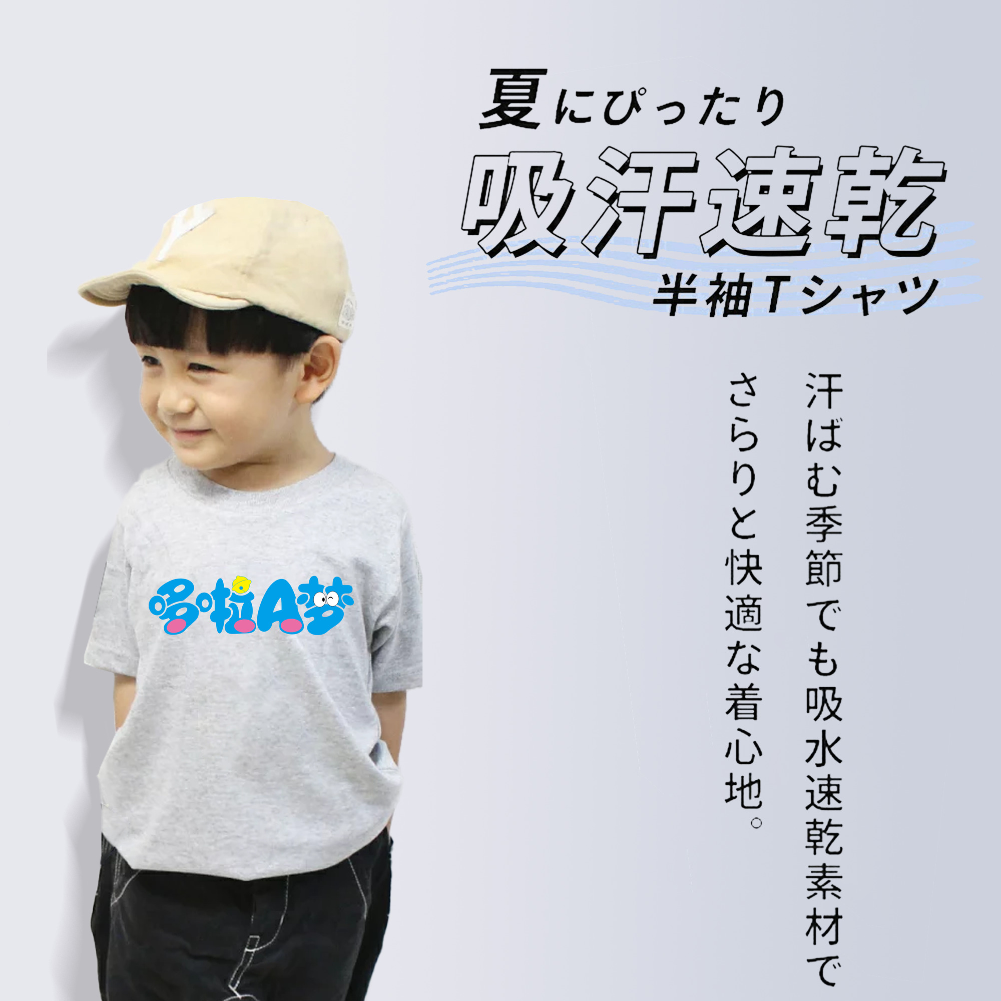 ドラえもん Doraemon 綿100％キッズTシャツ（フロントプリント）