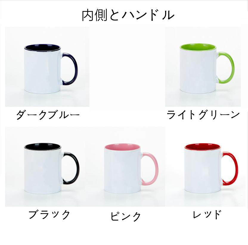 （画像用） ドラえもん Doraemon カラーマグカップ
