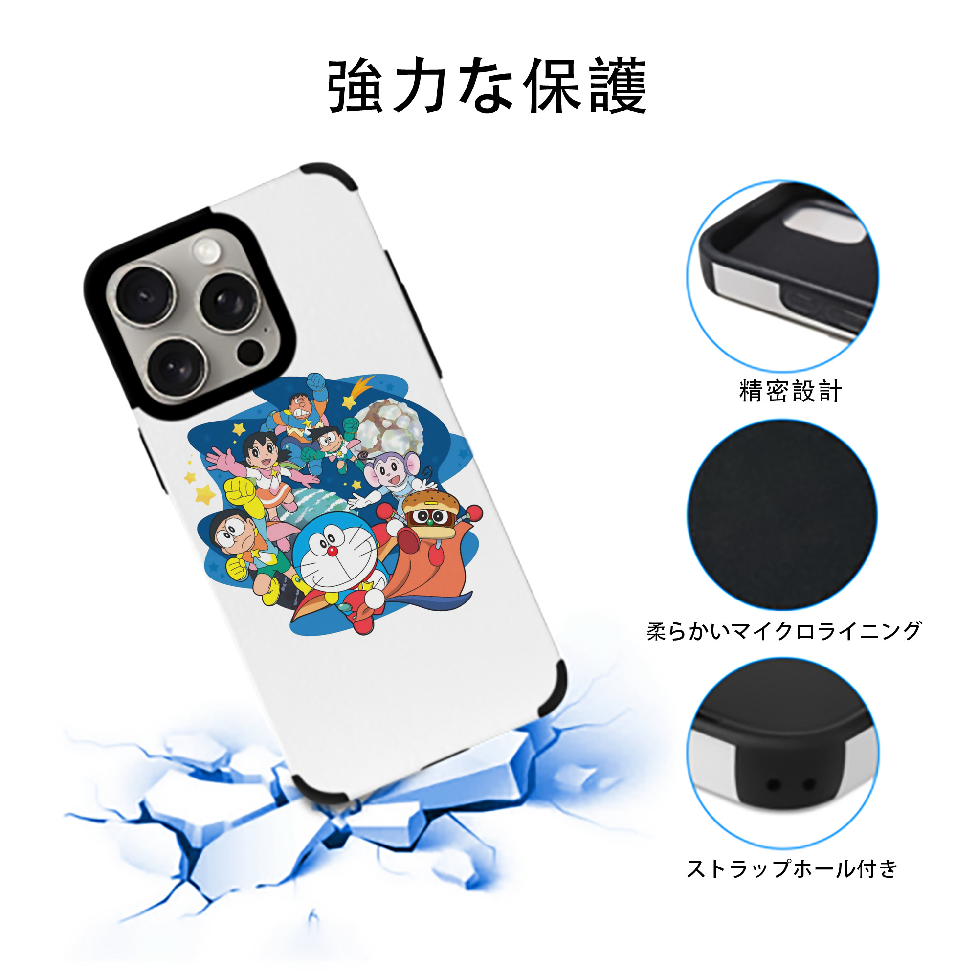 ドラえもん Doraemon 【iPhone15ProMax対応】 PUレザー スマホケース 耐衝撃＆黄変防止