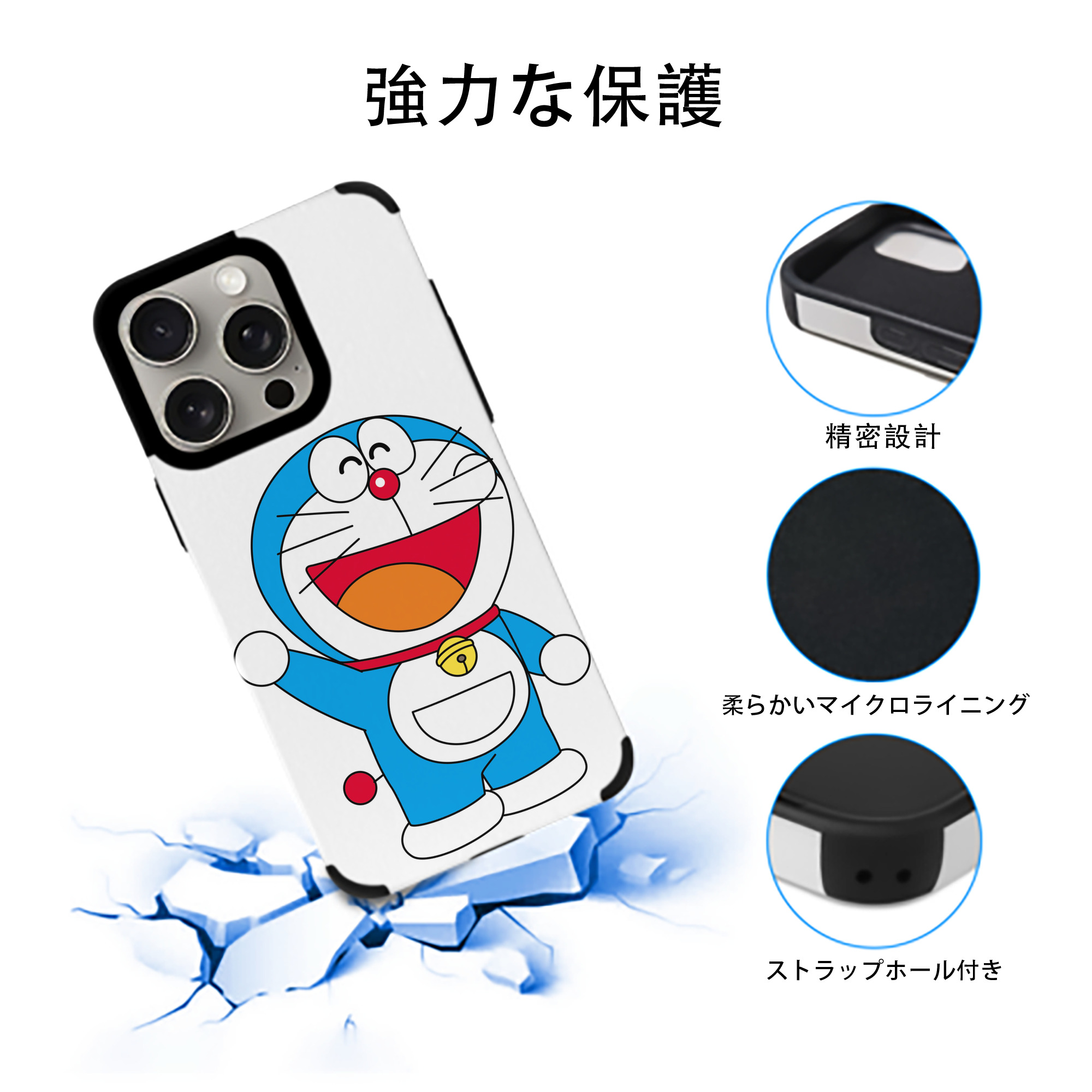 ドラえもん Doraemon 【iPhone15ProMax対応】 PUレザー スマホケース 耐衝撃＆黄変防止