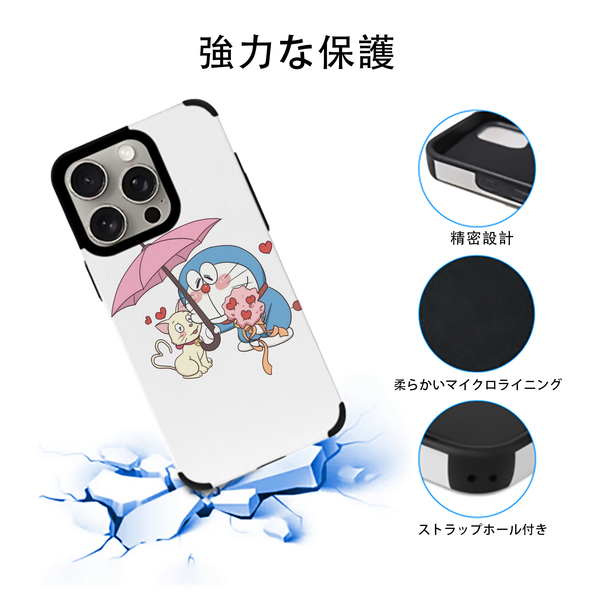 ドラえもん Doraemon 【iPhone15ProMax対応】 PUレザー スマホケース 耐衝撃＆黄変防止