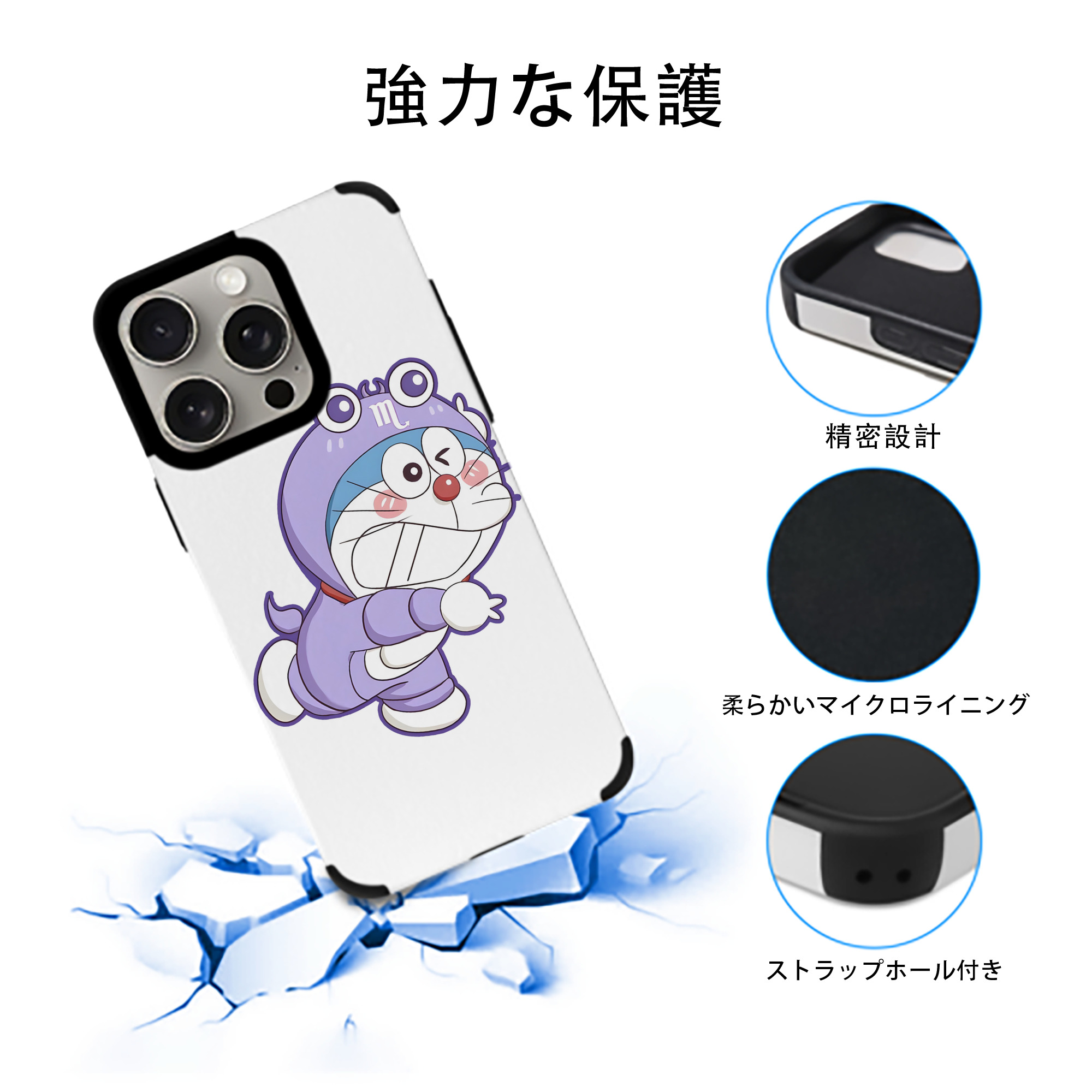 ドラえもん Doraemon 【iPhone15ProMax対応】 PUレザー スマホケース 耐衝撃＆黄変防止