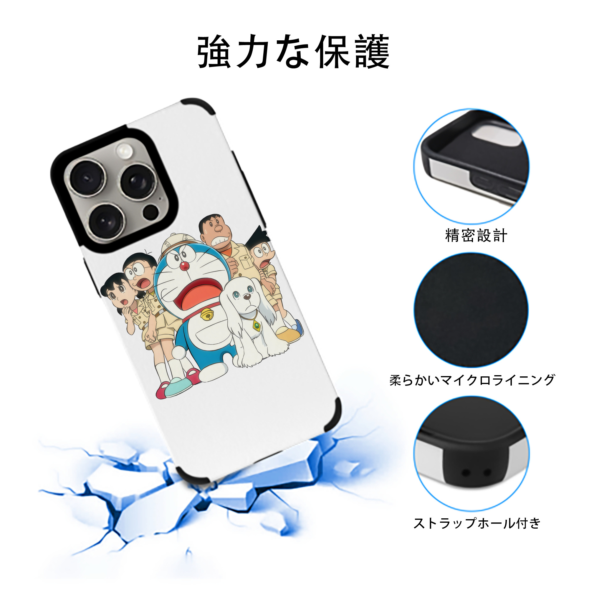 ドラえもん Doraemon 【iPhone15ProMax対応】 PUレザー スマホケース 耐衝撃＆黄変防止