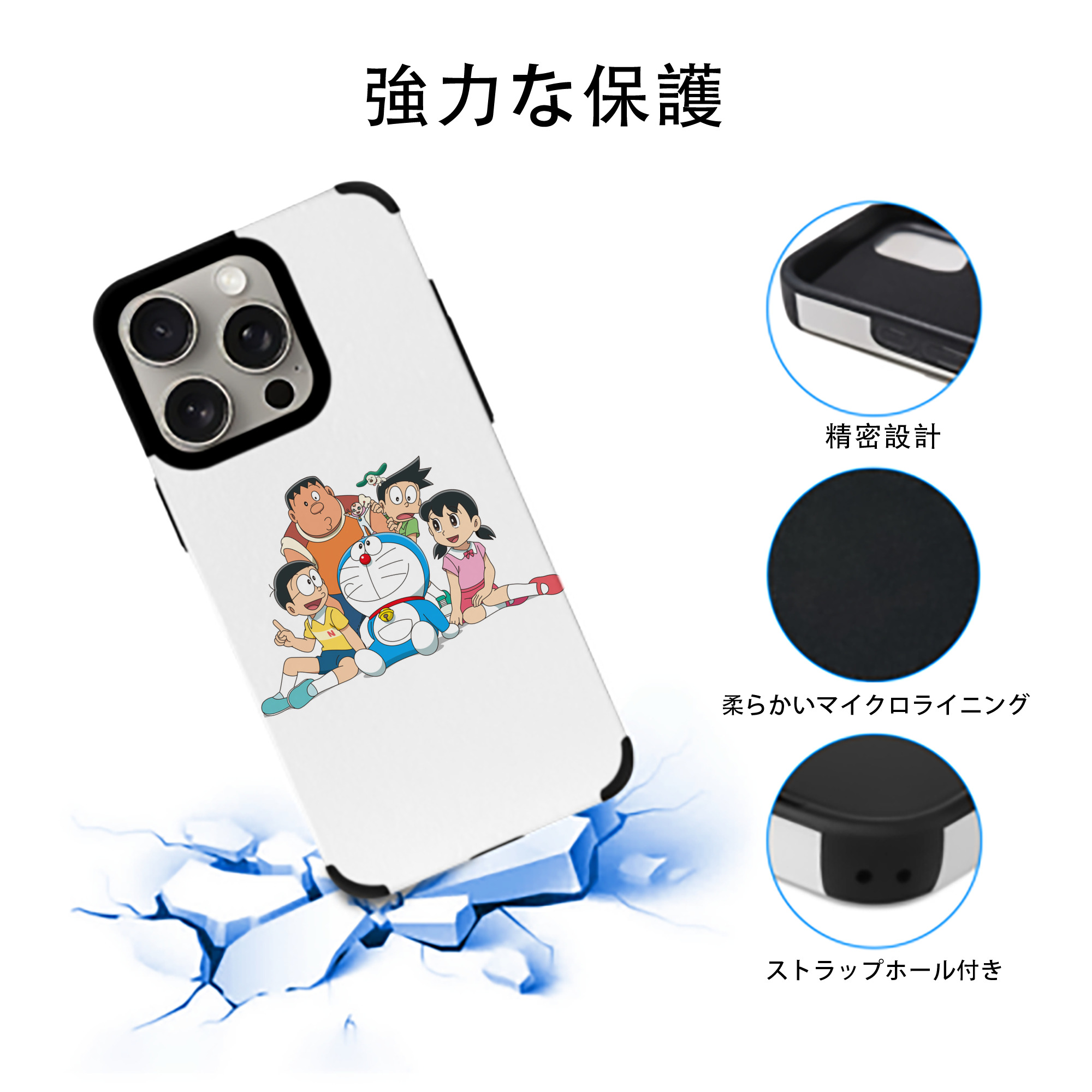 ドラえもん Doraemon 【iPhone15ProMax対応】 PUレザー スマホケース 耐衝撃＆黄変防止