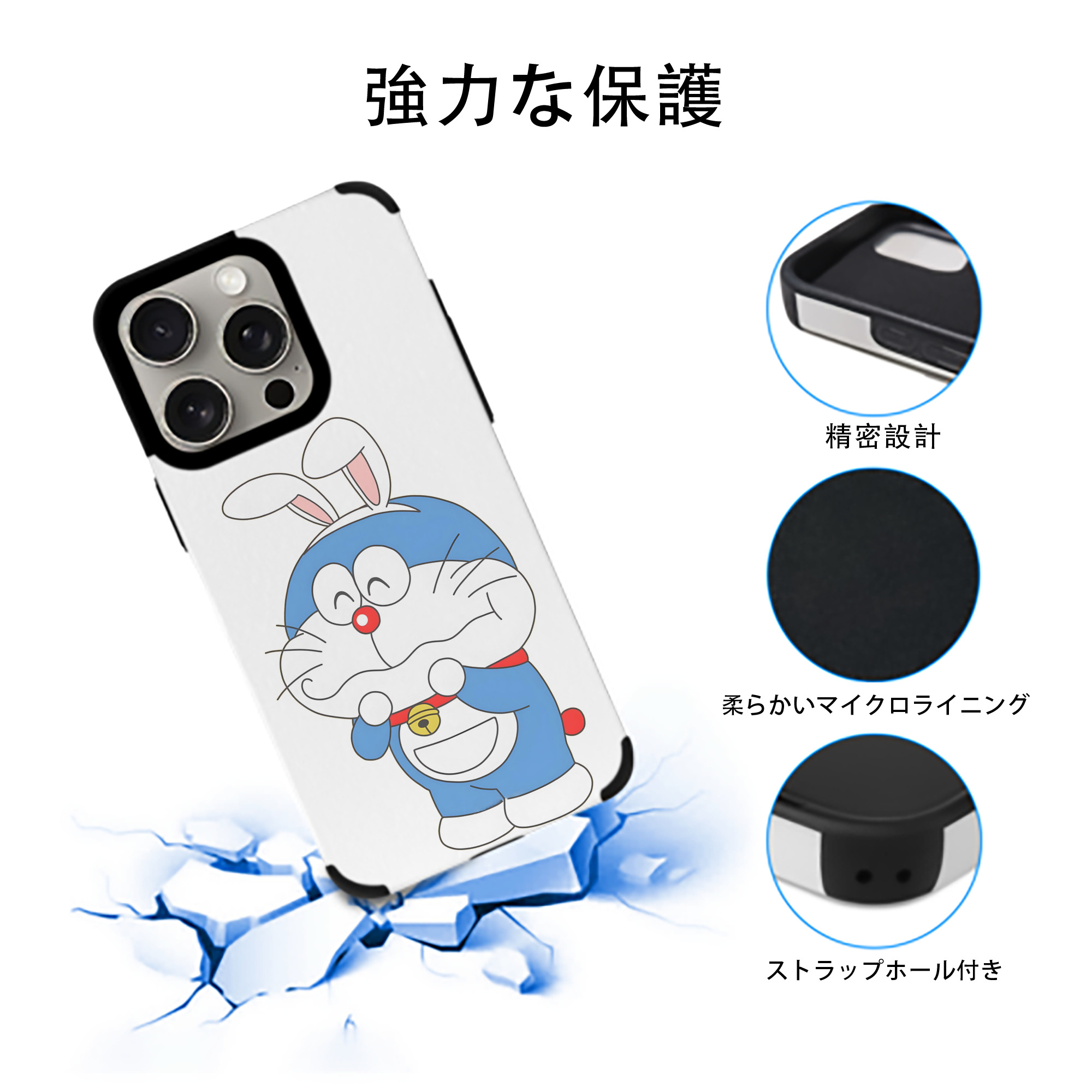 ドラえもん Doraemon 【iPhone15ProMax対応】 PUレザー スマホケース 耐衝撃＆黄変防止