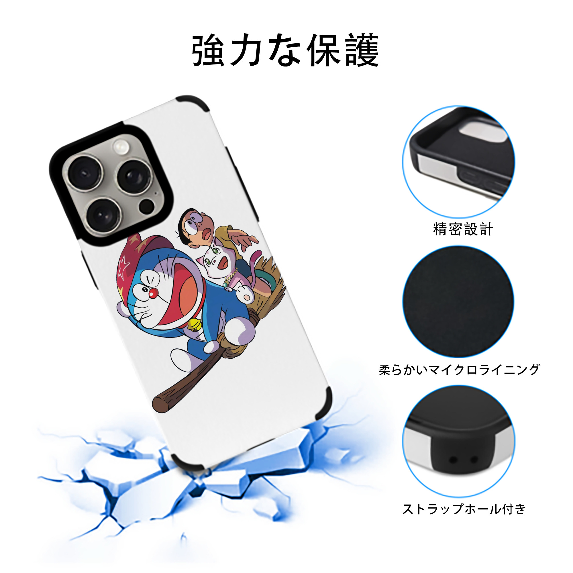 ドラえもん Doraemon 【iPhone15ProMax対応】 PUレザー スマホケース 耐衝撃＆黄変防止