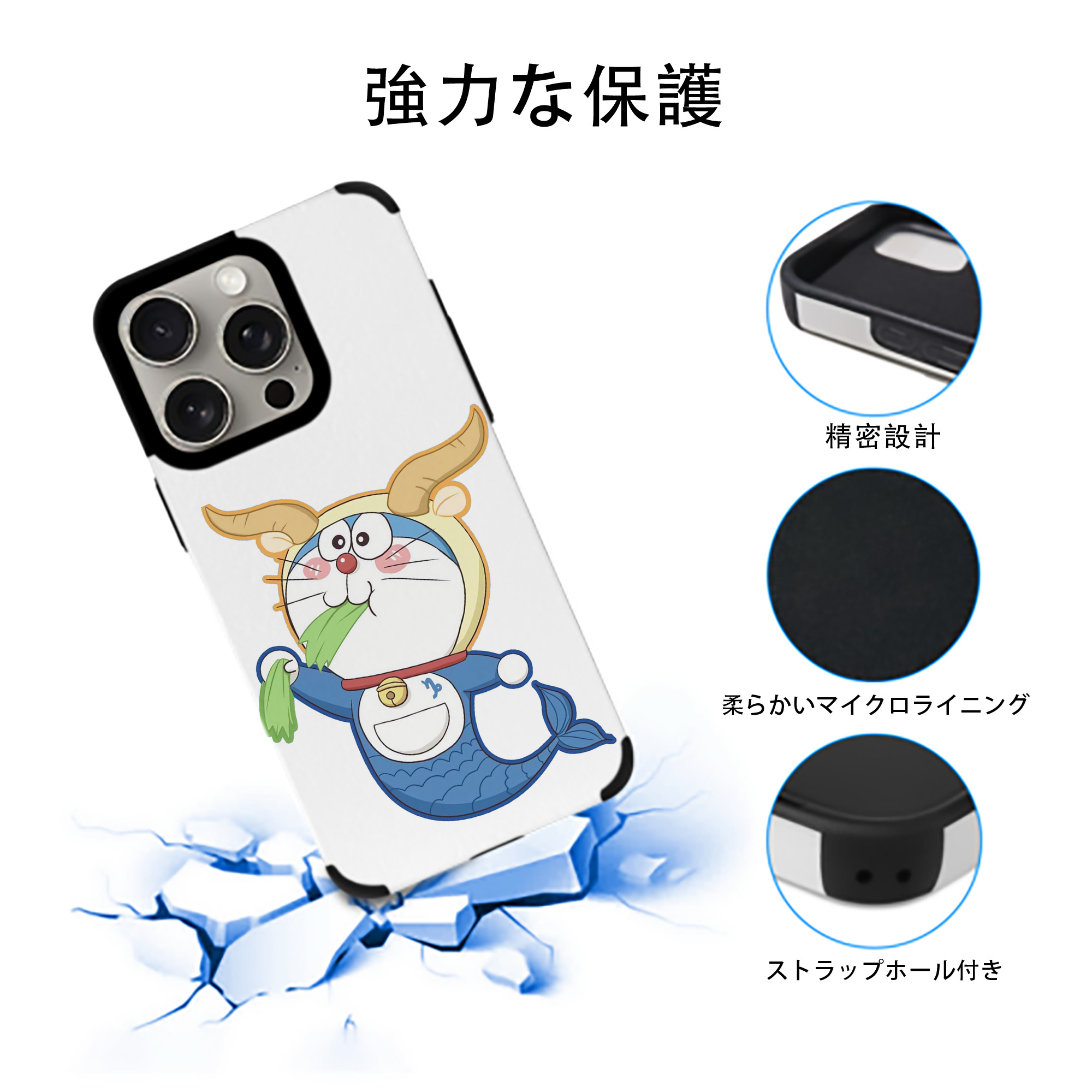 ドラえもん Doraemon 【iPhone15ProMax対応】 PUレザー スマホケース 耐衝撃＆黄変防止