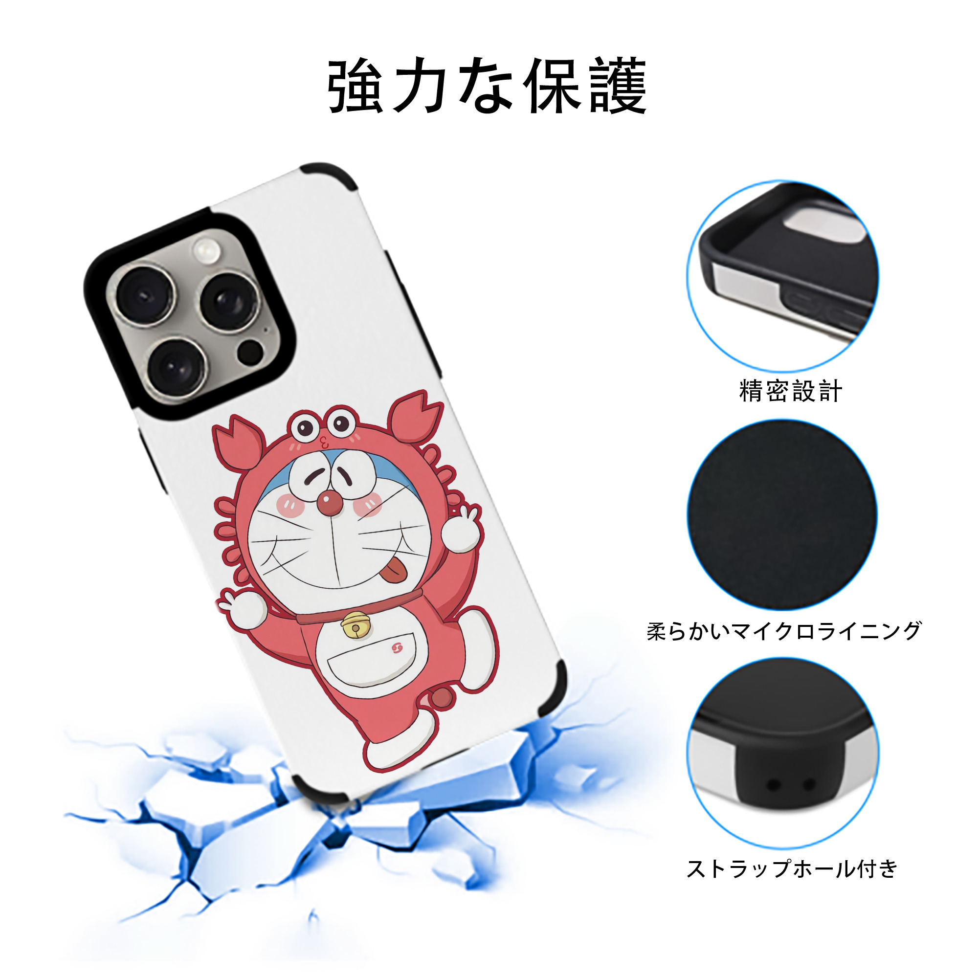 ドラえもん Doraemon 【iPhone15ProMax対応】 PUレザー スマホケース 耐衝撃＆黄変防止