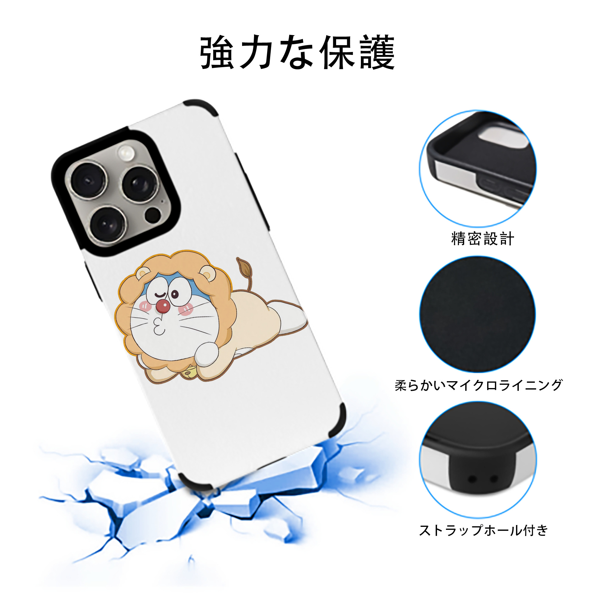 ドラえもん Doraemon 【iPhone15ProMax対応】 PUレザー スマホケース 耐衝撃＆黄変防止