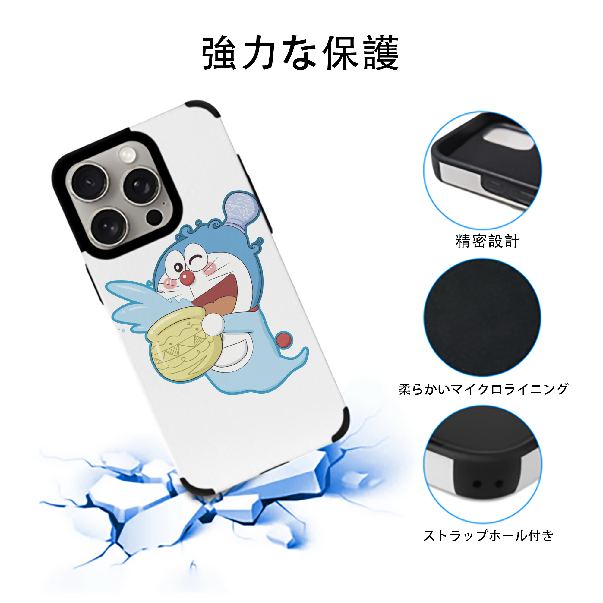 ドラえもん Doraemon 【iPhone15ProMax対応】 PUレザー スマホケース 耐衝撃＆黄変防止