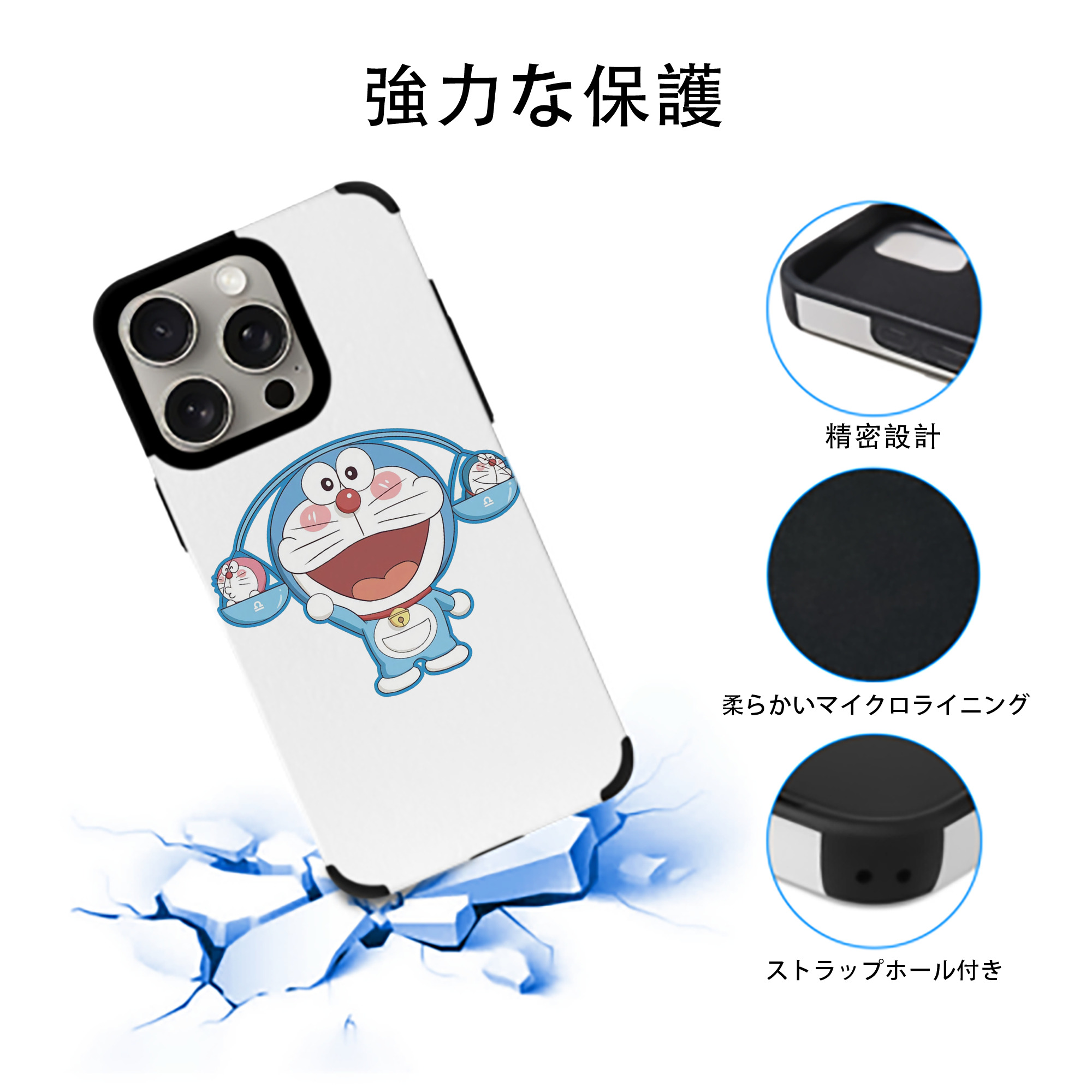 ドラえもん Doraemon 【iPhone15ProMax対応】 PUレザー スマホケース 耐衝撃＆黄変防止