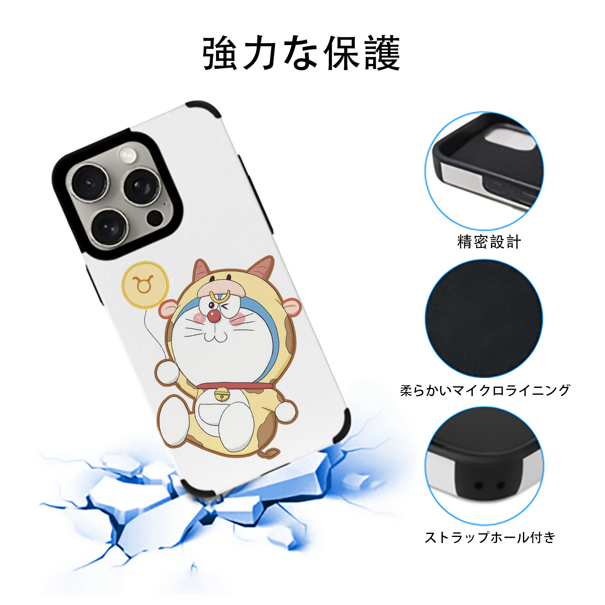 ドラえもん Doraemon 【iPhone15ProMax対応】 PUレザー スマホケース 耐衝撃＆黄変防止