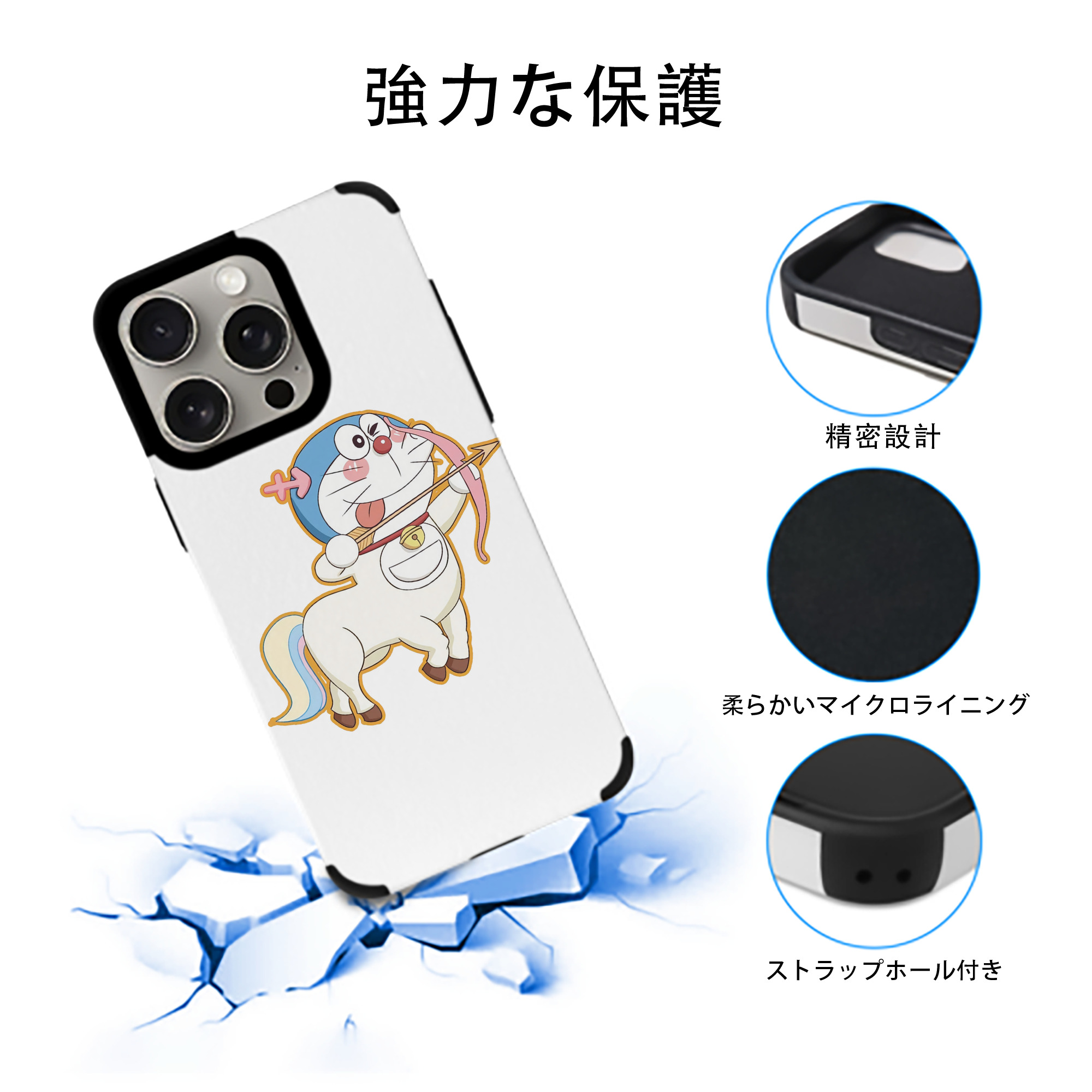 ドラえもん Doraemon 【iPhone15ProMax対応】 PUレザー スマホケース 耐衝撃＆黄変防止