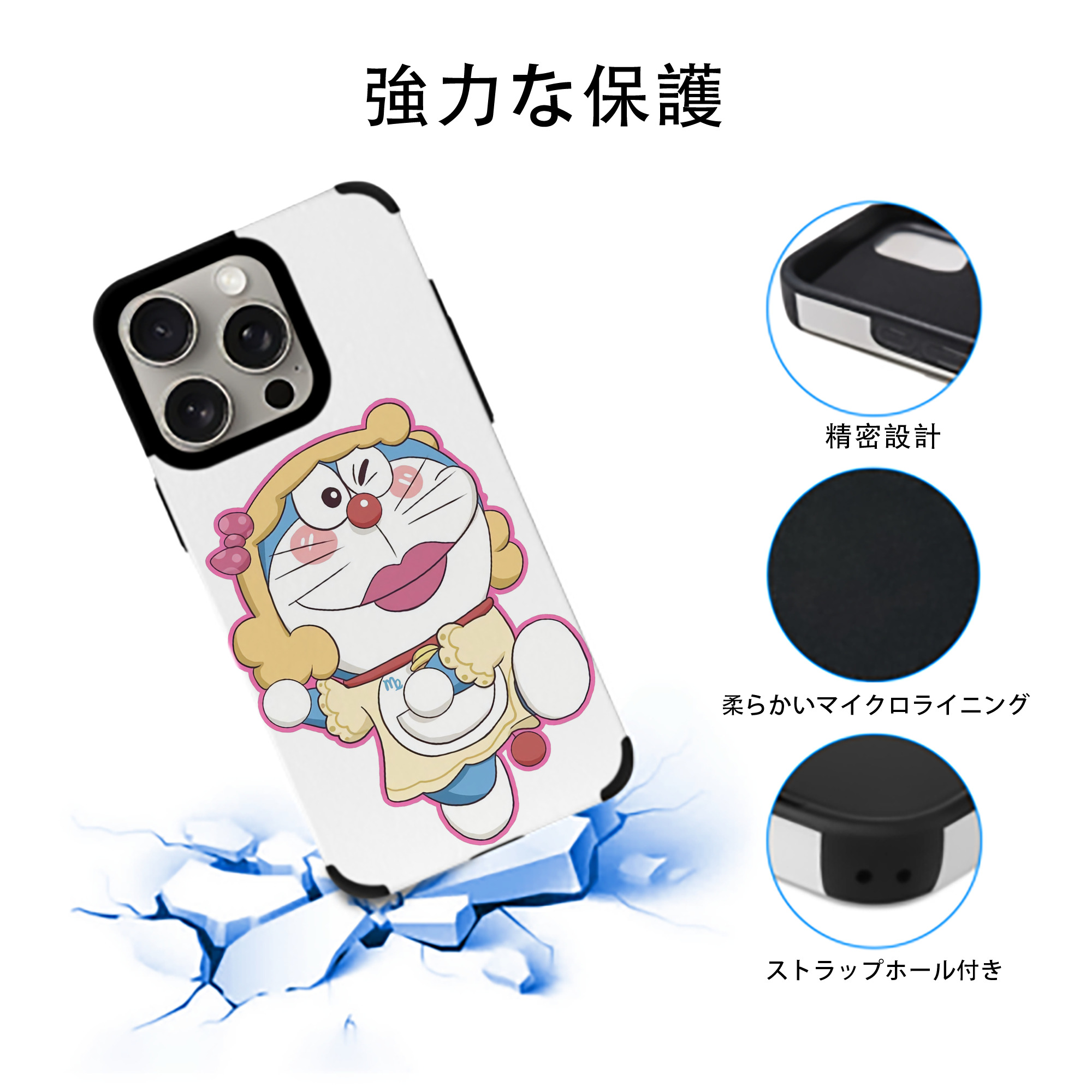ドラえもん Doraemon 【iPhone15ProMax対応】 PUレザー スマホケース 耐衝撃＆黄変防止