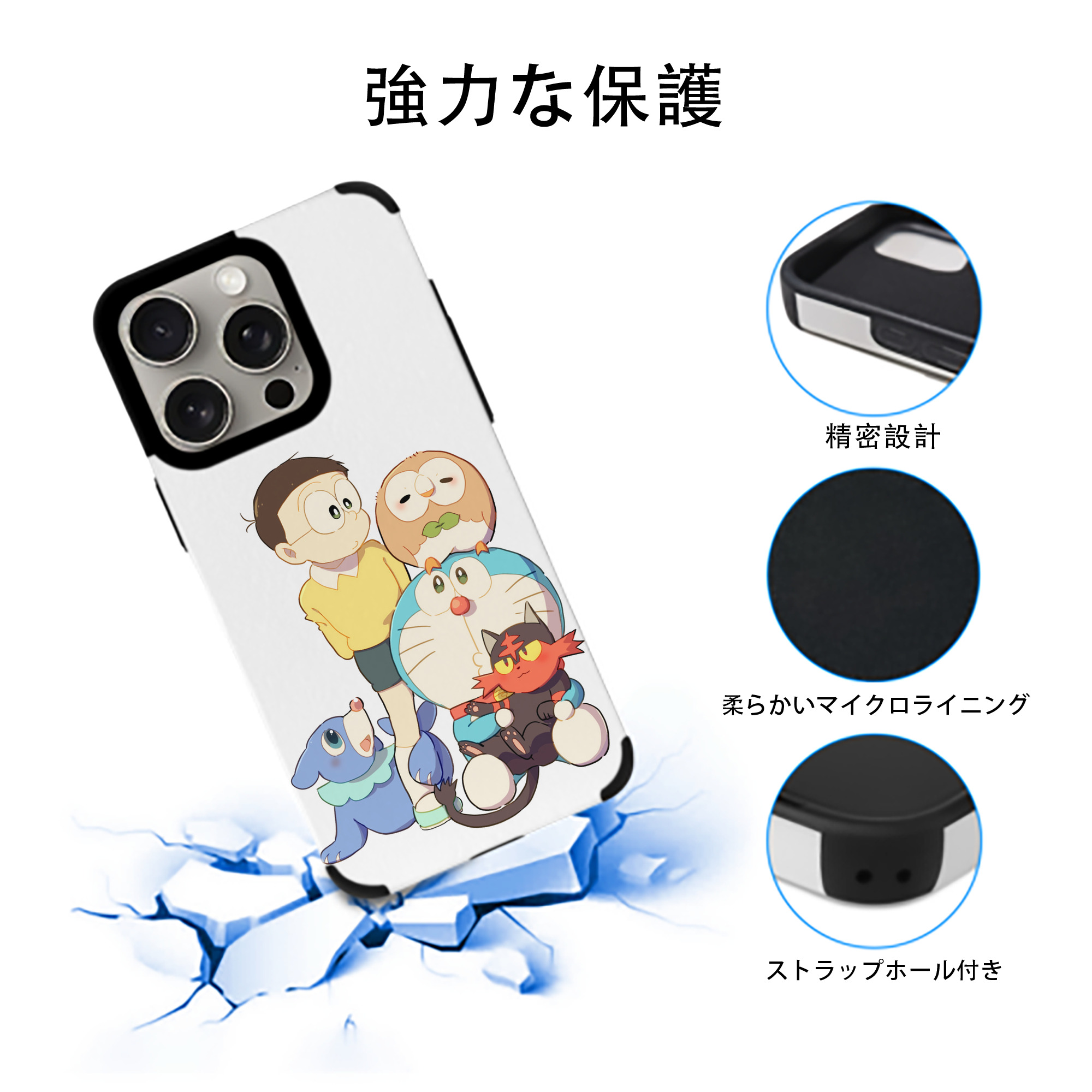 ドラえもん Doraemon 【iPhone15ProMax対応】 PUレザー スマホケース 耐衝撃＆黄変防止