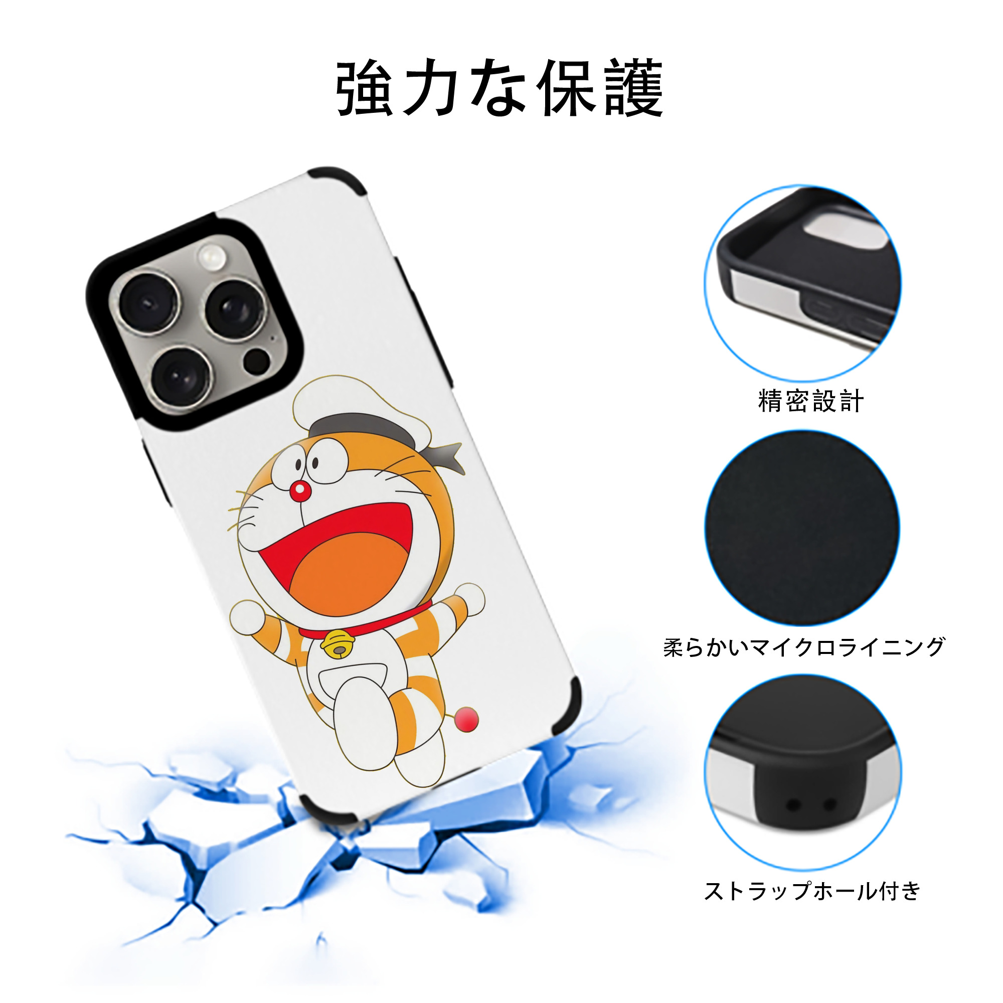 ドラえもん Doraemon 【iPhone15ProMax対応】 PUレザー スマホケース 耐衝撃＆黄変防止