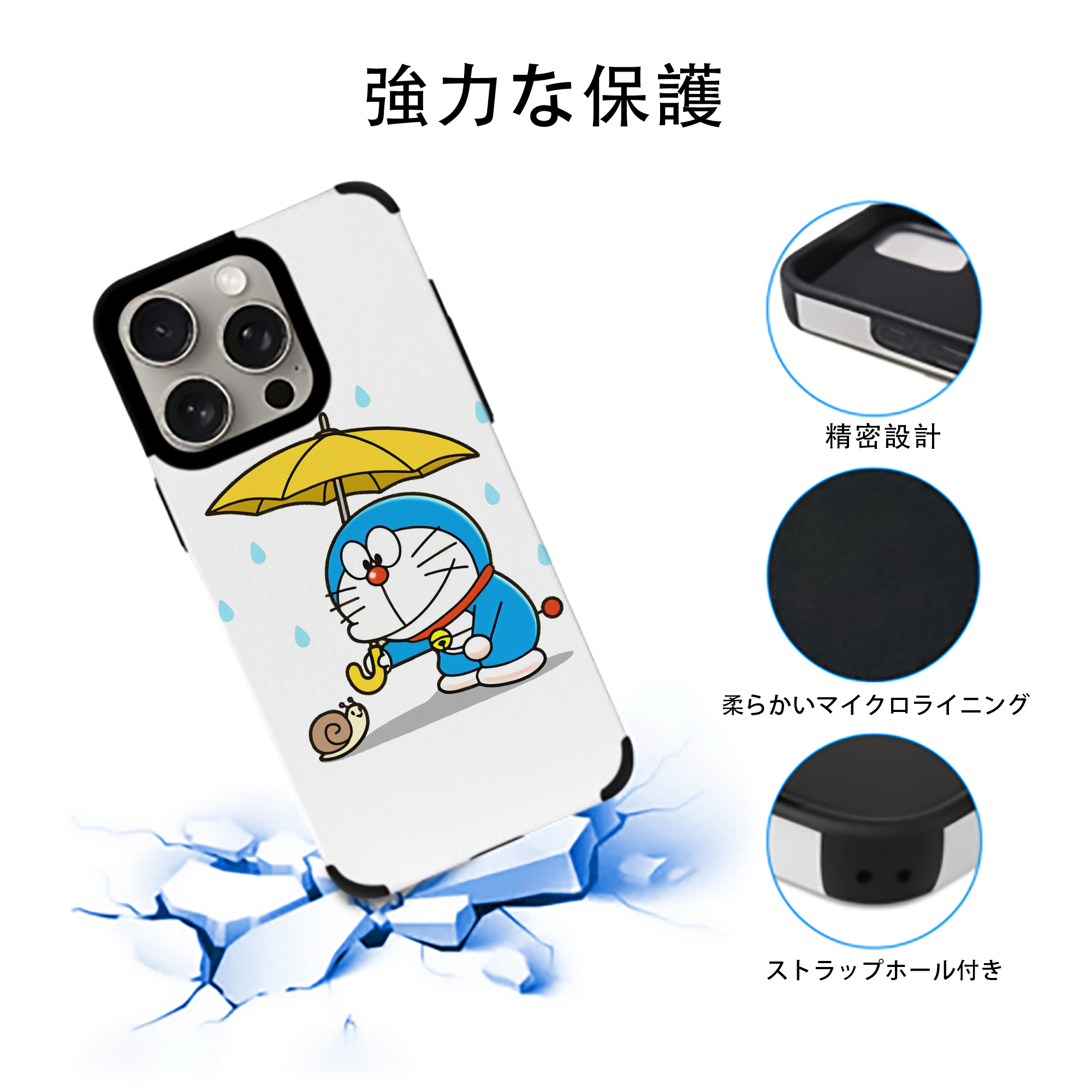 ドラえもん Doraemon 【iPhone15ProMax対応】 PUレザー スマホケース 耐衝撃＆黄変防止