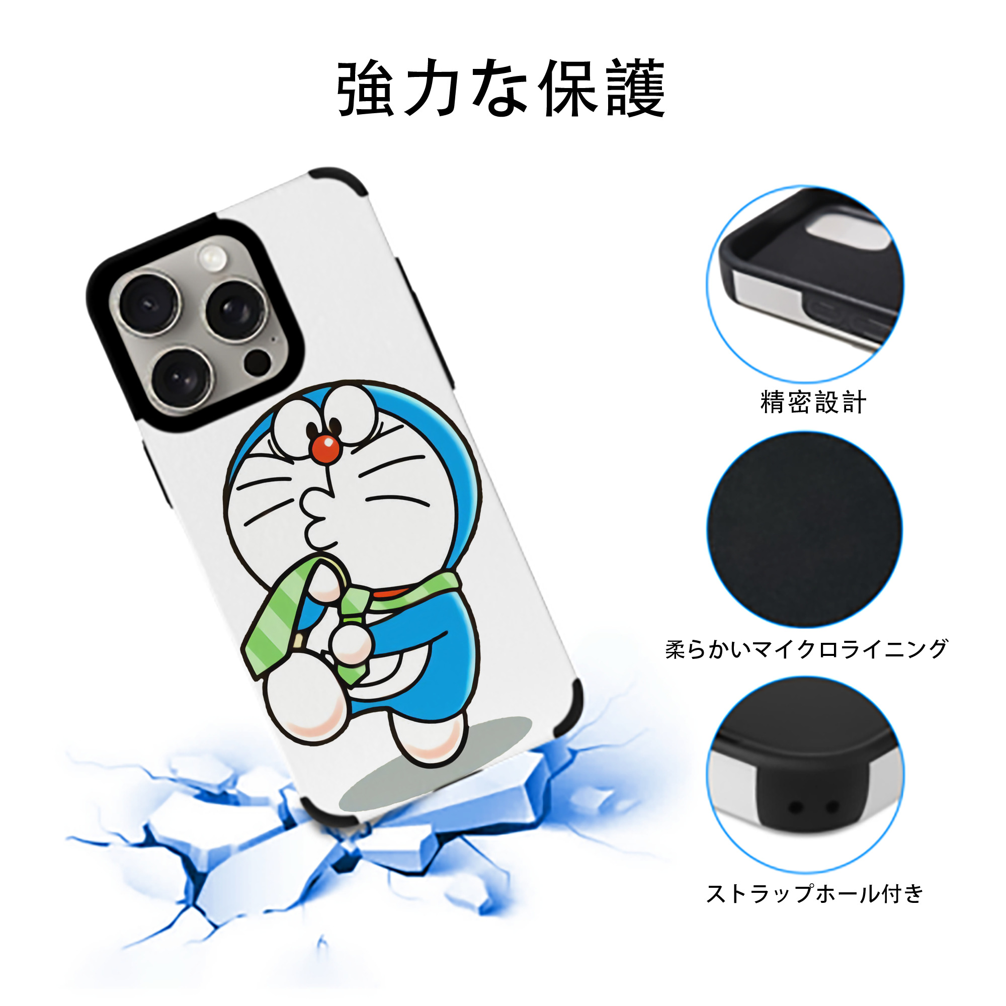 ドラえもん Doraemon 【iPhone15ProMax対応】 PUレザー スマホケース 耐衝撃＆黄変防止