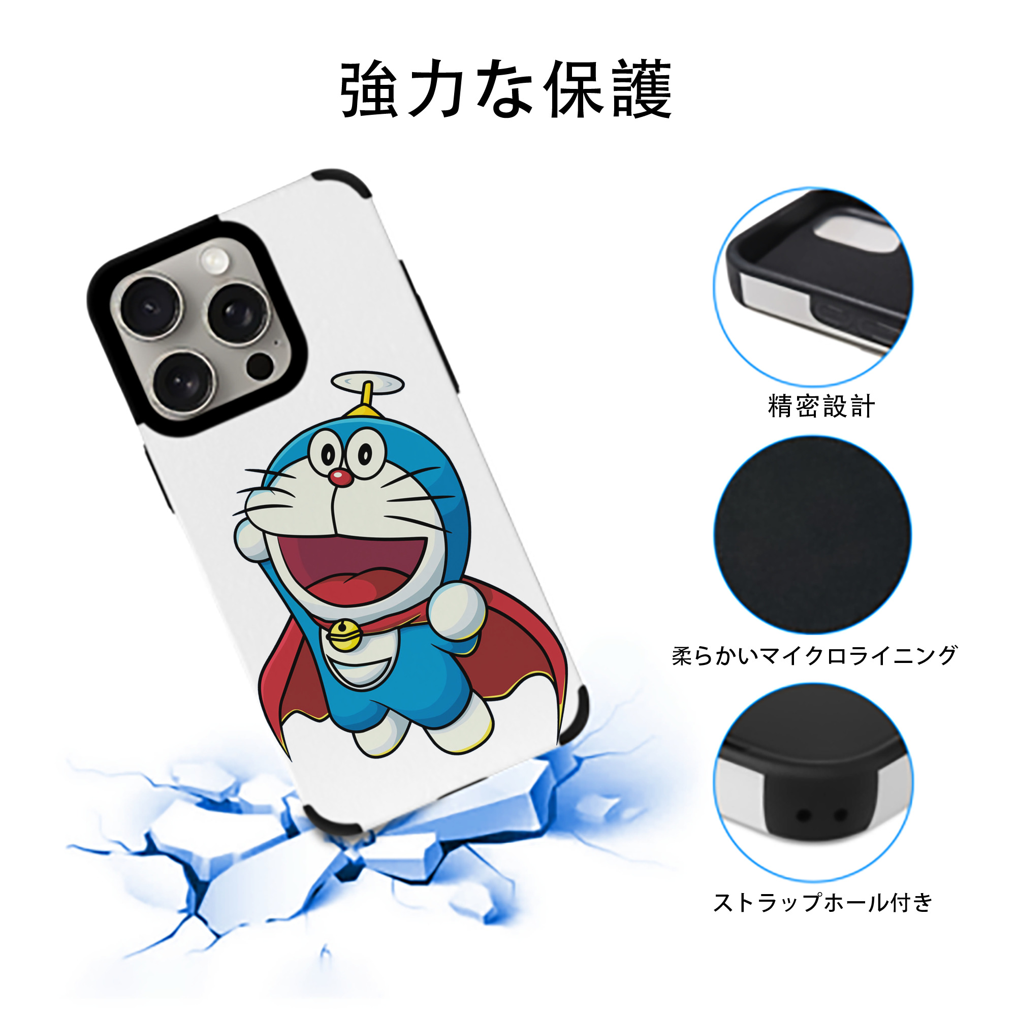 ドラえもん Doraemon 【iPhone15ProMax対応】 PUレザー スマホケース 耐衝撃＆黄変防止