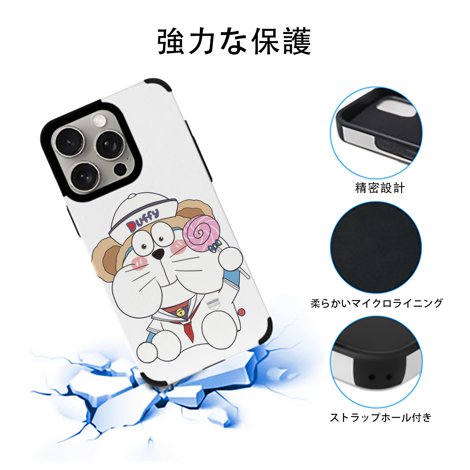 ドラえもん Doraemon 【iPhone15ProMax対応】 PUレザー スマホケース 耐衝撃＆黄変防止