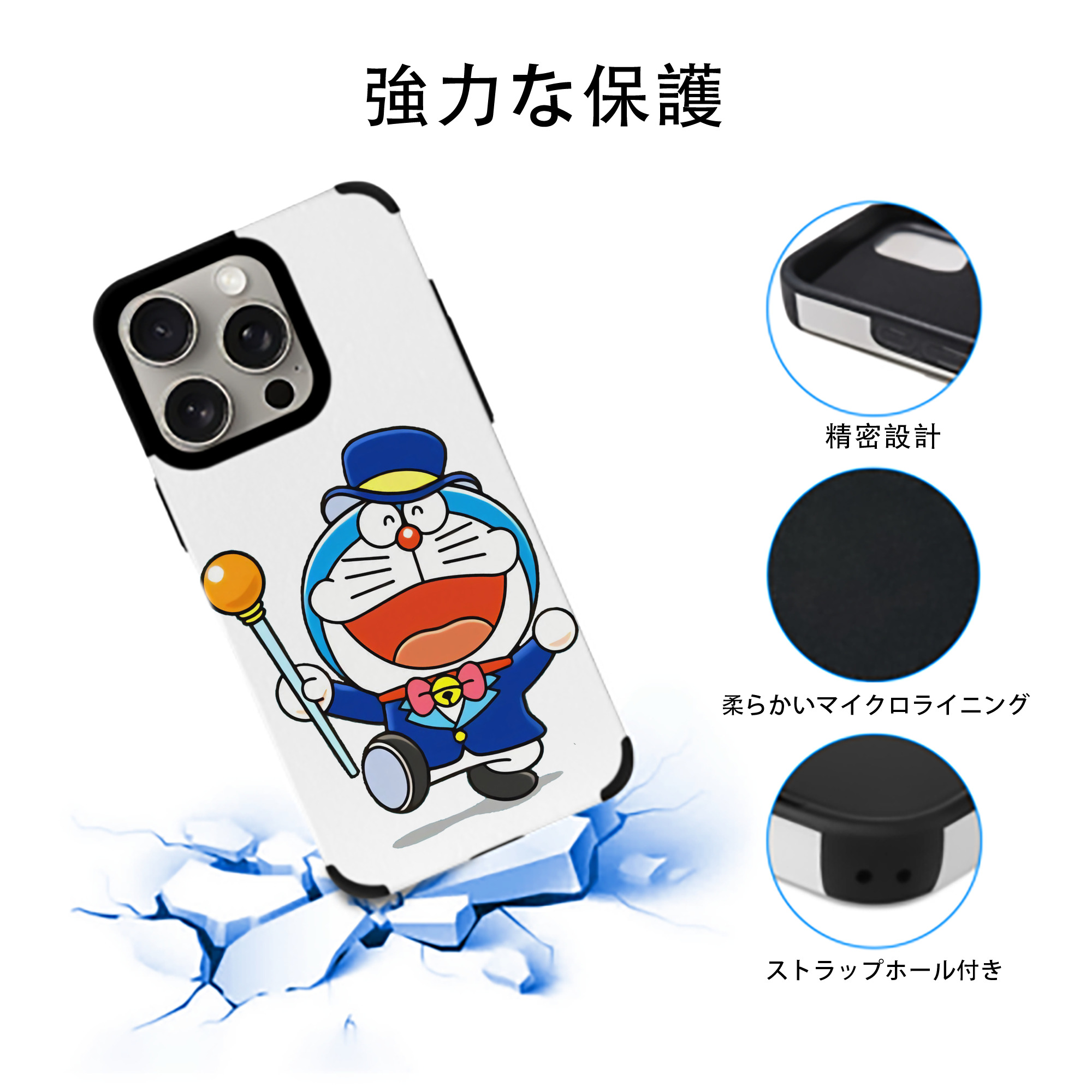ドラえもん Doraemon 【iPhone15ProMax対応】 PUレザー スマホケース 耐衝撃＆黄変防止