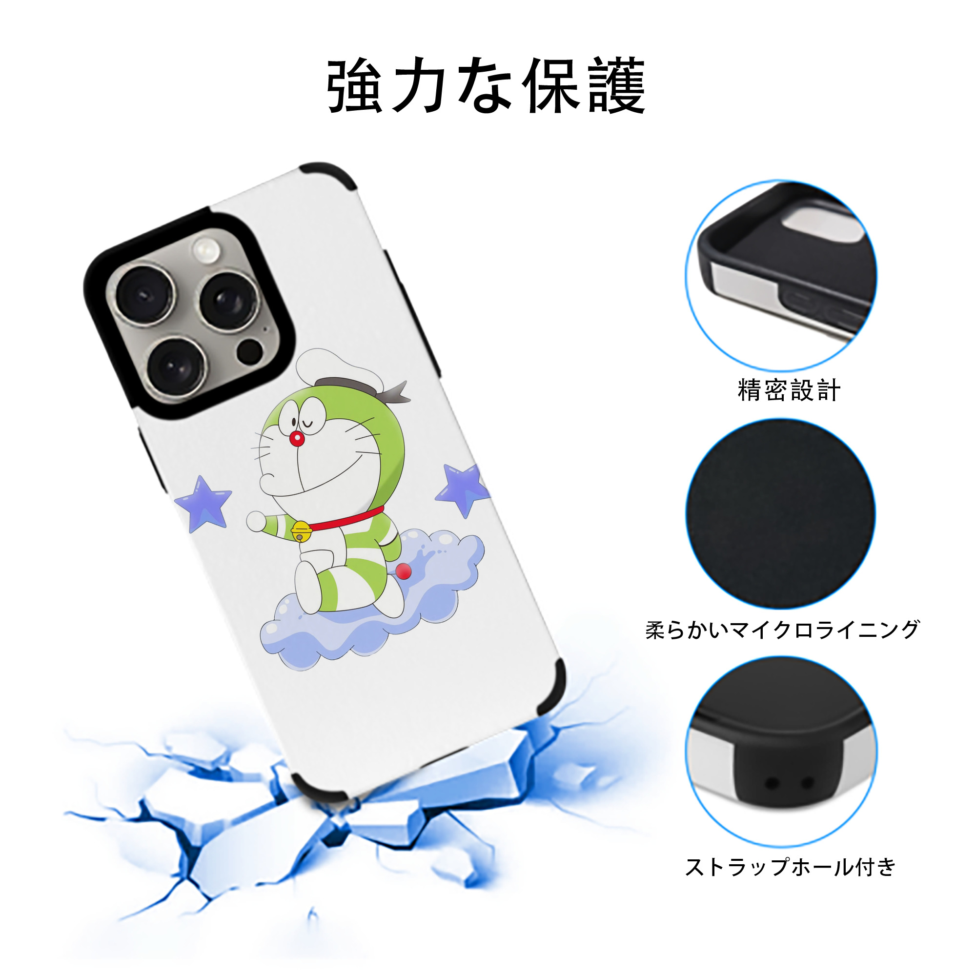 ドラえもん Doraemon 【iPhone15ProMax対応】 PUレザー スマホケース 耐衝撃＆黄変防止