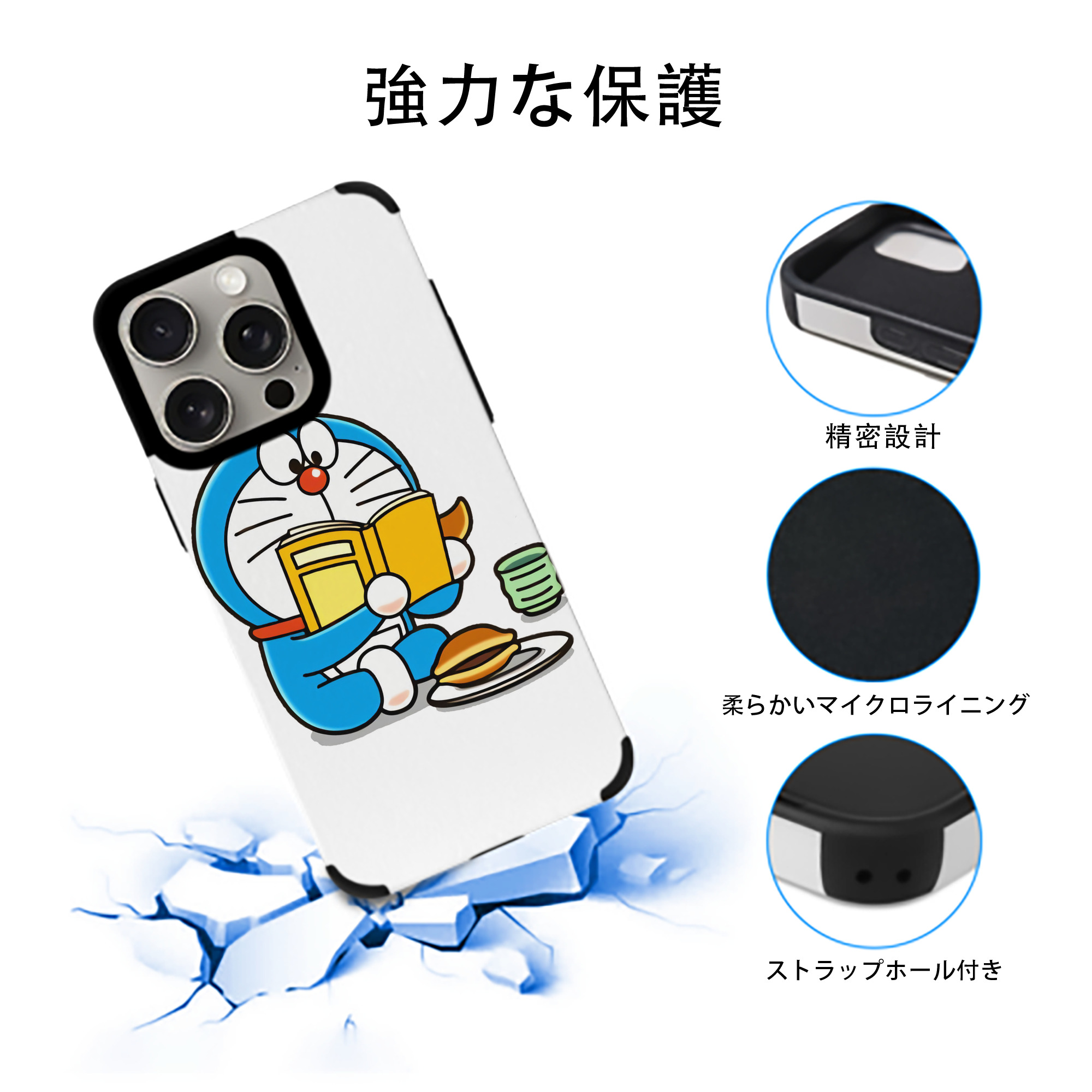 ドラえもん Doraemon 【iPhone15ProMax対応】 PUレザー スマホケース 耐衝撃＆黄変防止