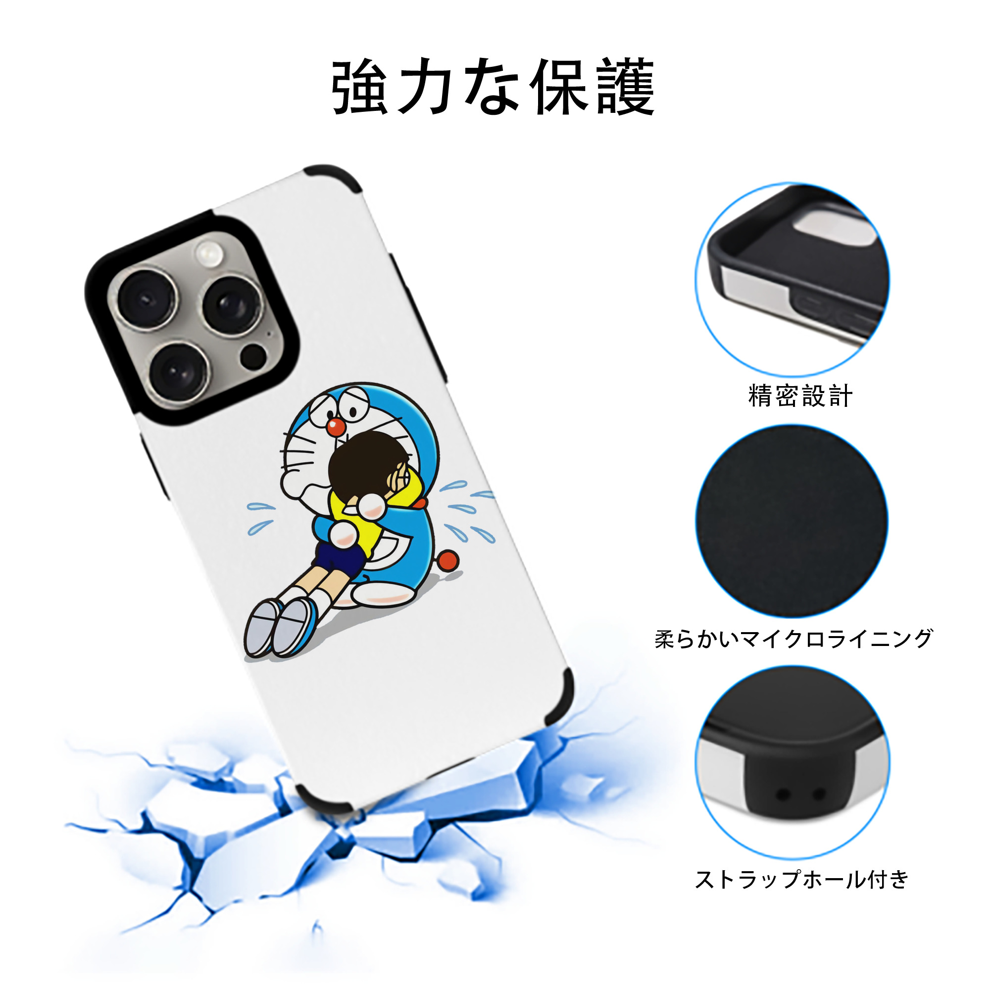 ドラえもん Doraemon 【iPhone15ProMax対応】 PUレザー スマホケース 耐衝撃＆黄変防止
