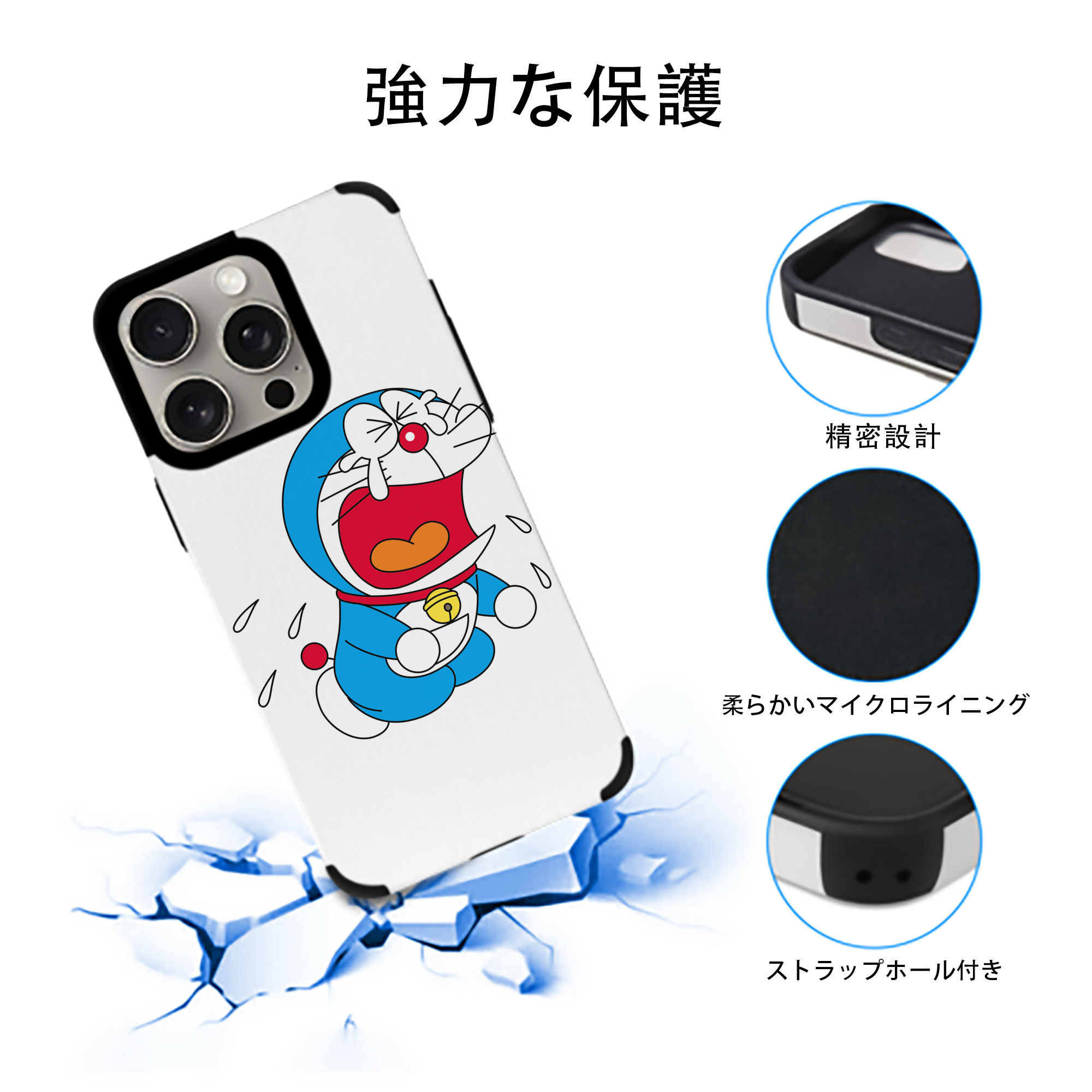 ドラえもん Doraemon 【iPhone15ProMax対応】 PUレザー スマホケース 耐衝撃＆黄変防止