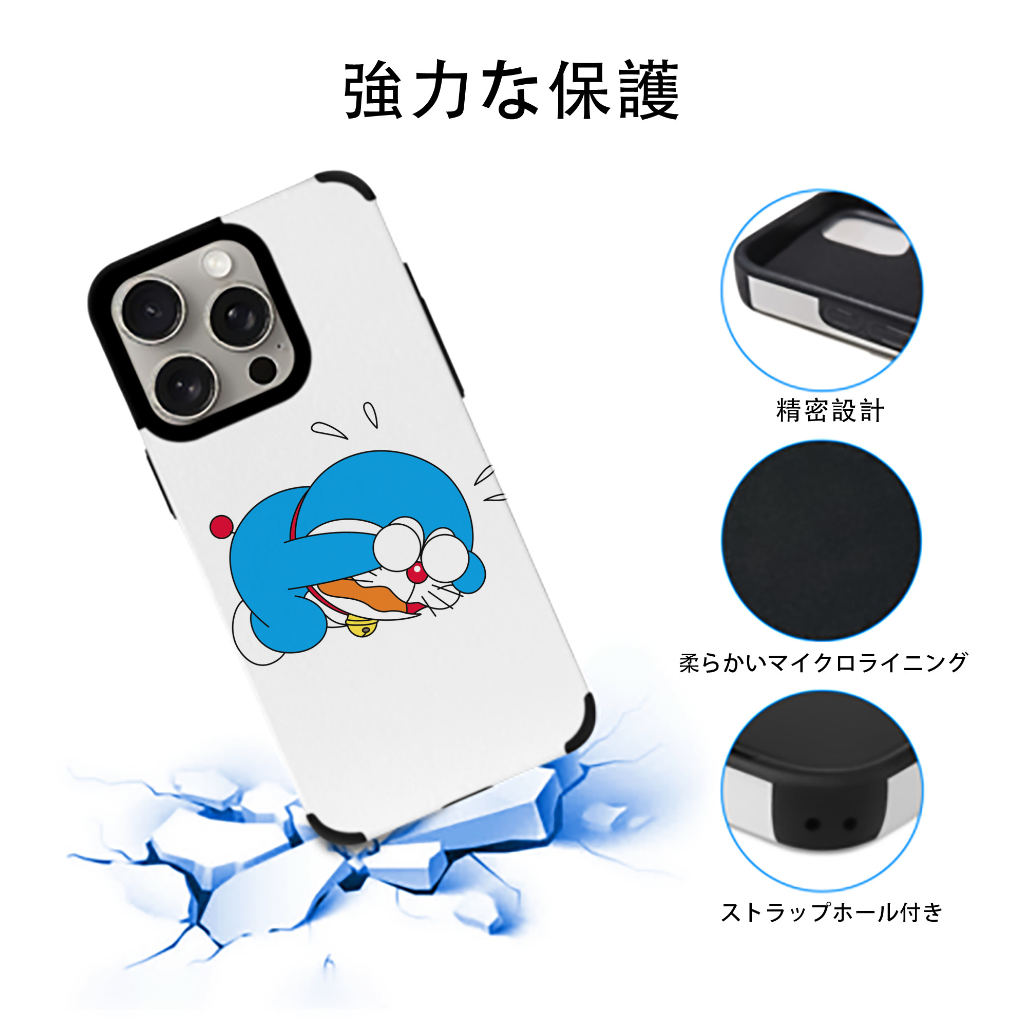 ドラえもん Doraemon 【iPhone15ProMax対応】 PUレザー スマホケース 耐衝撃＆黄変防止